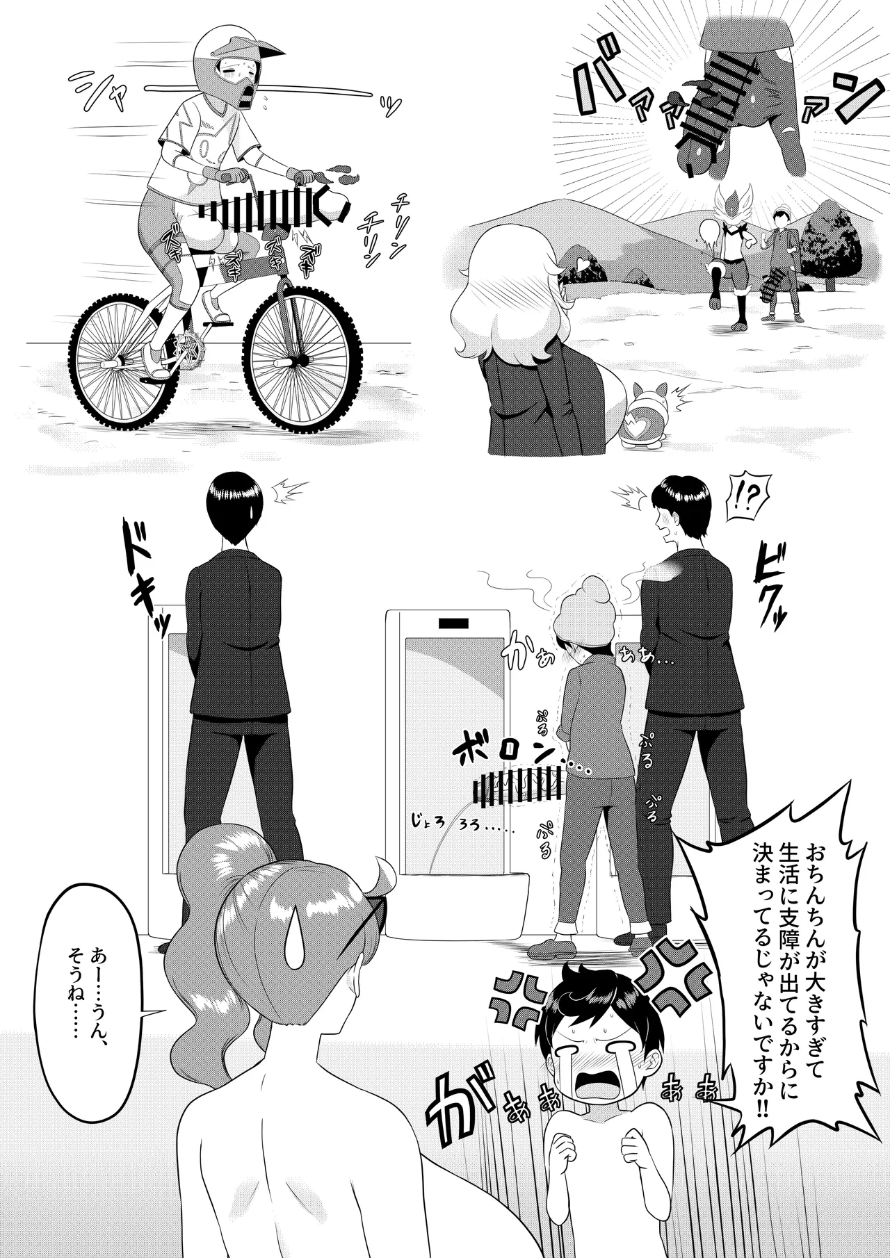 [Daien]Sonia & Victor(Pokemon) Page 6