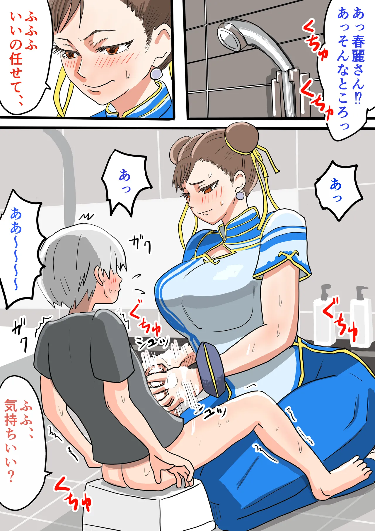 [jigokuno]Seiyoku tsuyome, dekachin no shota de wārudotsuā | World tour with strong libido and big cock shota(Street Fighter 6) [ongoing] Page 21