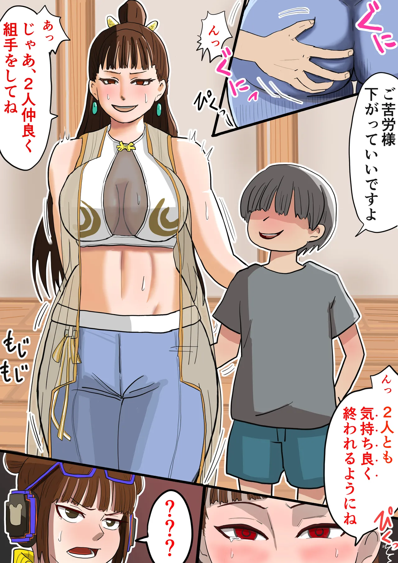 [jigokuno]Seiyoku tsuyome, dekachin no shota de wārudotsuā | World tour with strong libido and big cock shota(Street Fighter 6) [ongoing] Page 41