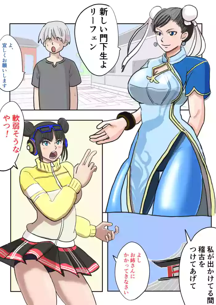 [jigokuno]Seiyoku tsuyome, dekachin no shota de wārudotsuā | World tour with strong libido and big cock shota(Street Fighter 6) [ongoing]