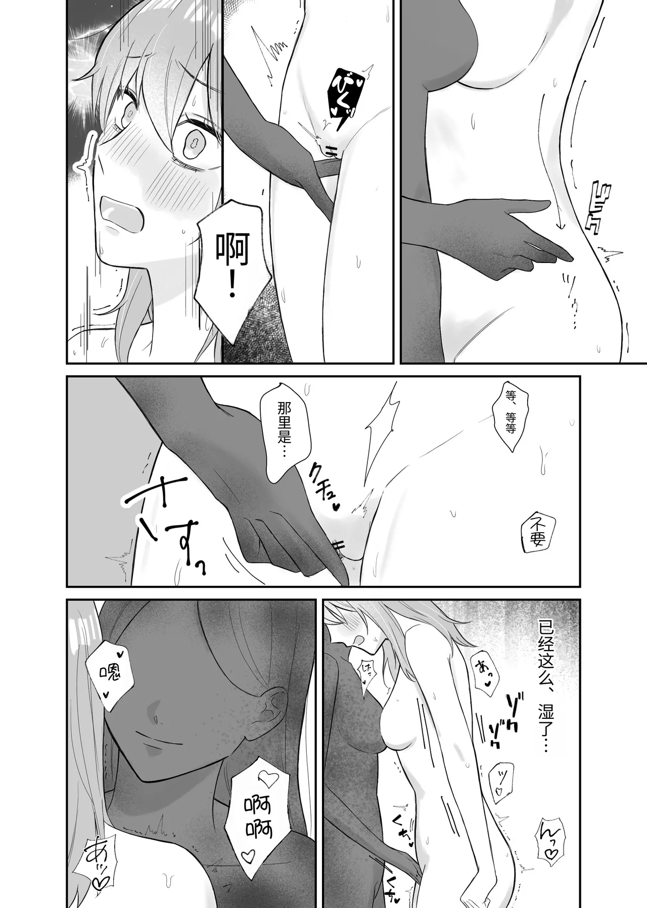 [San San Solar]Yuurei-san ni Semerareru | 被幽灵♀猛攻[Chinese] [今泉紅太狼汉化] Page 9