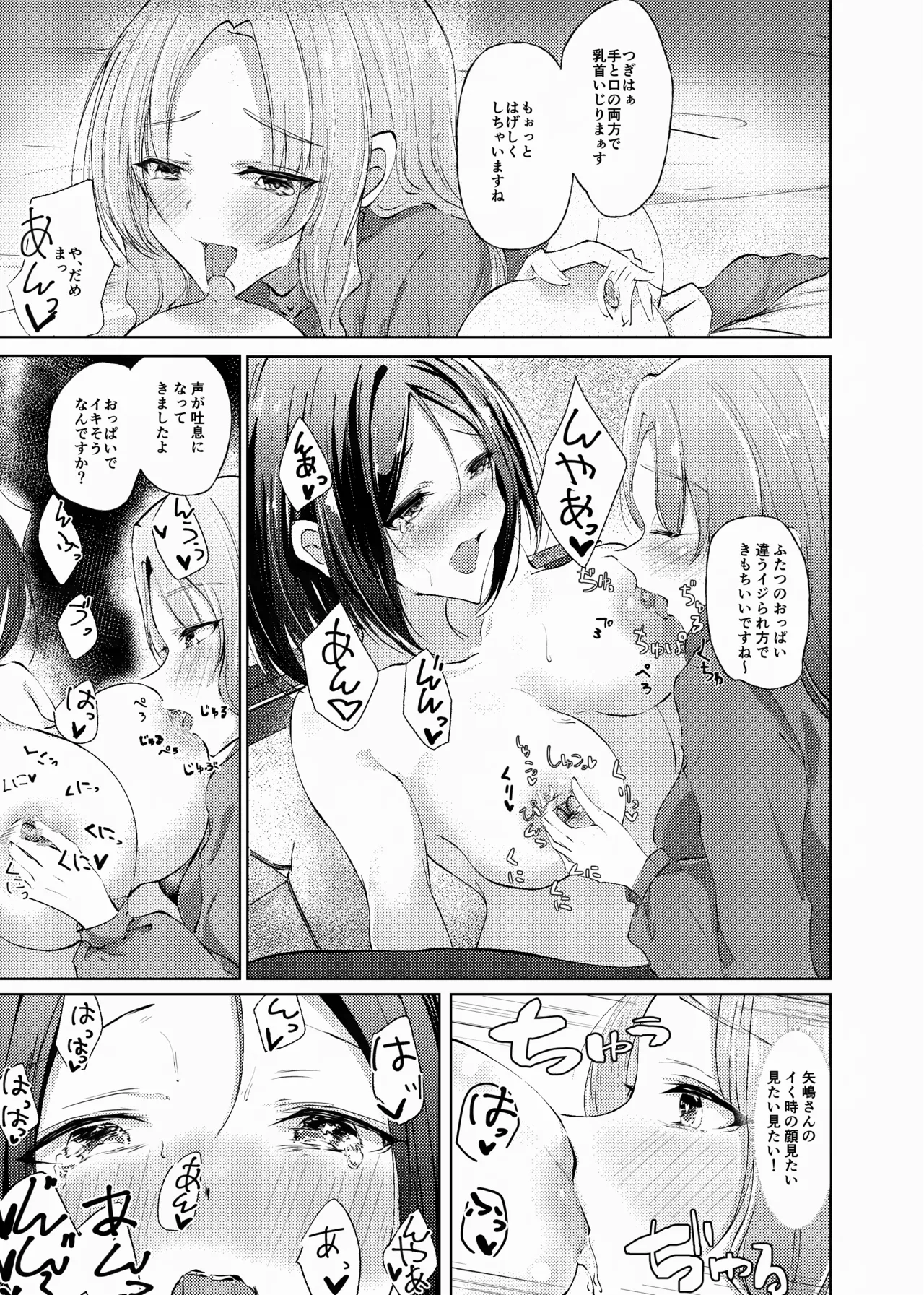 [Yamashita K Chiharu]Heisha no Fukurikousei wa Oppai Desu! Page 11