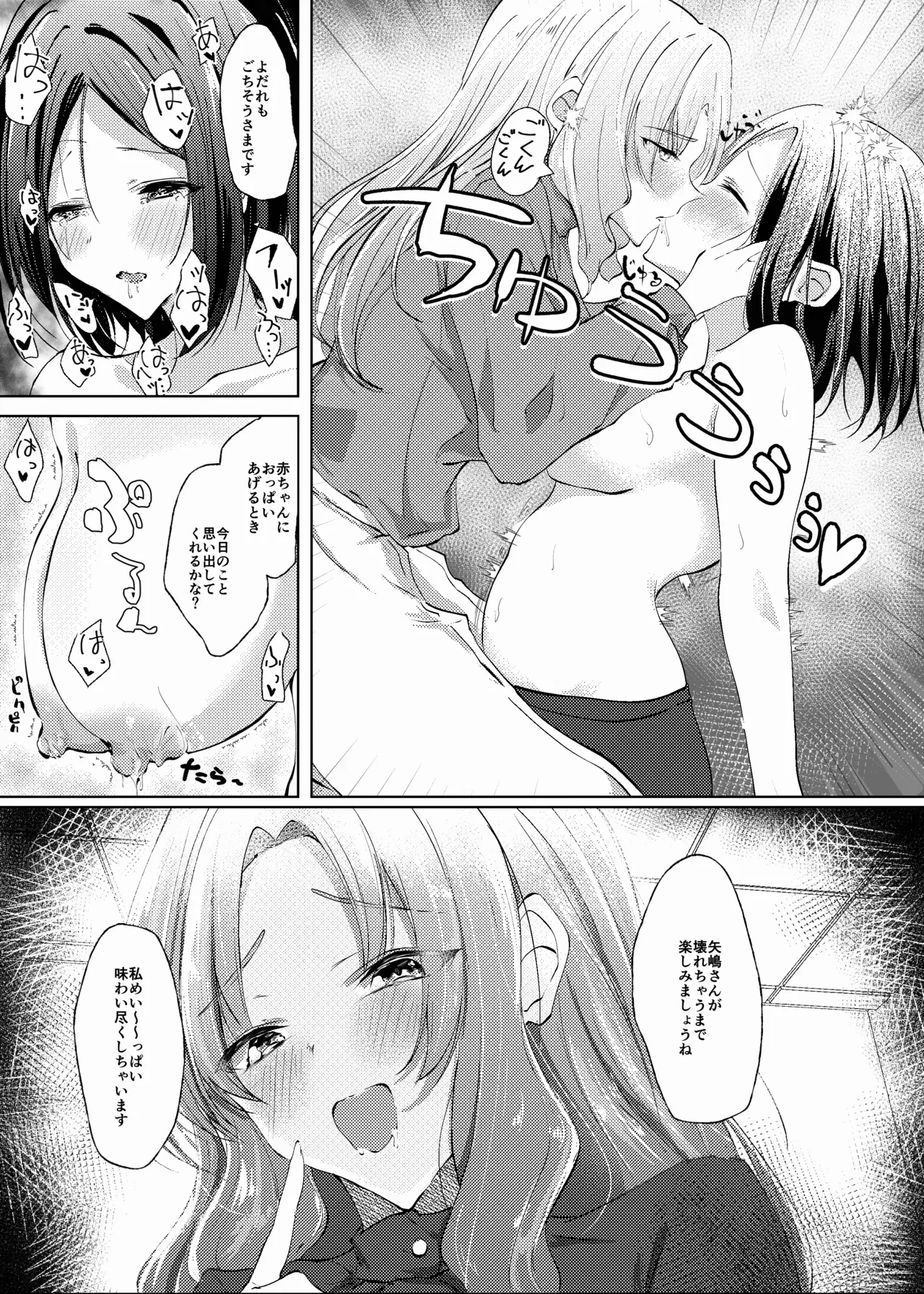[Yamashita K Chiharu]Heisha no Fukurikousei wa Oppai Desu! Page 13