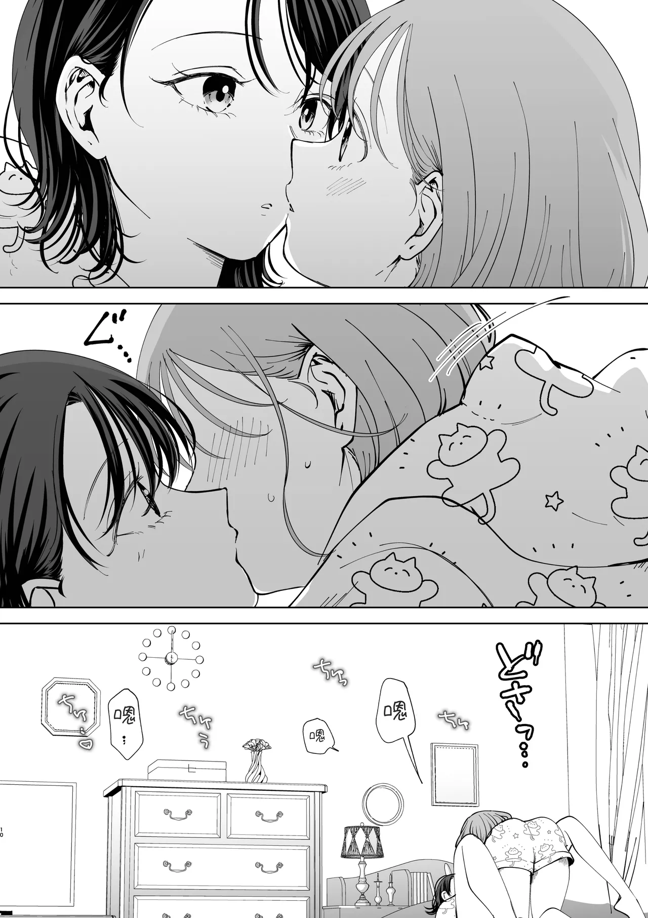【Chinese】zoku・ senpai tte honto baka〜 baka na senpai ha kyou mo azato onnna ni suki houdai sa reru〜 Page 10