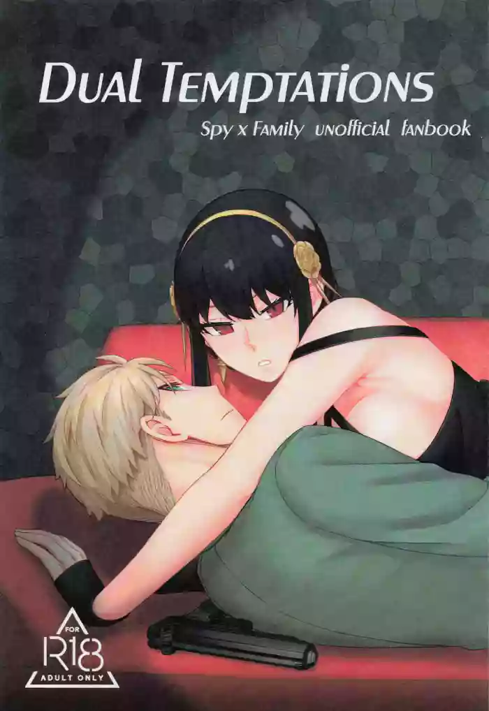 [猫國王]Dual Temptations(SPY x FAMILY)