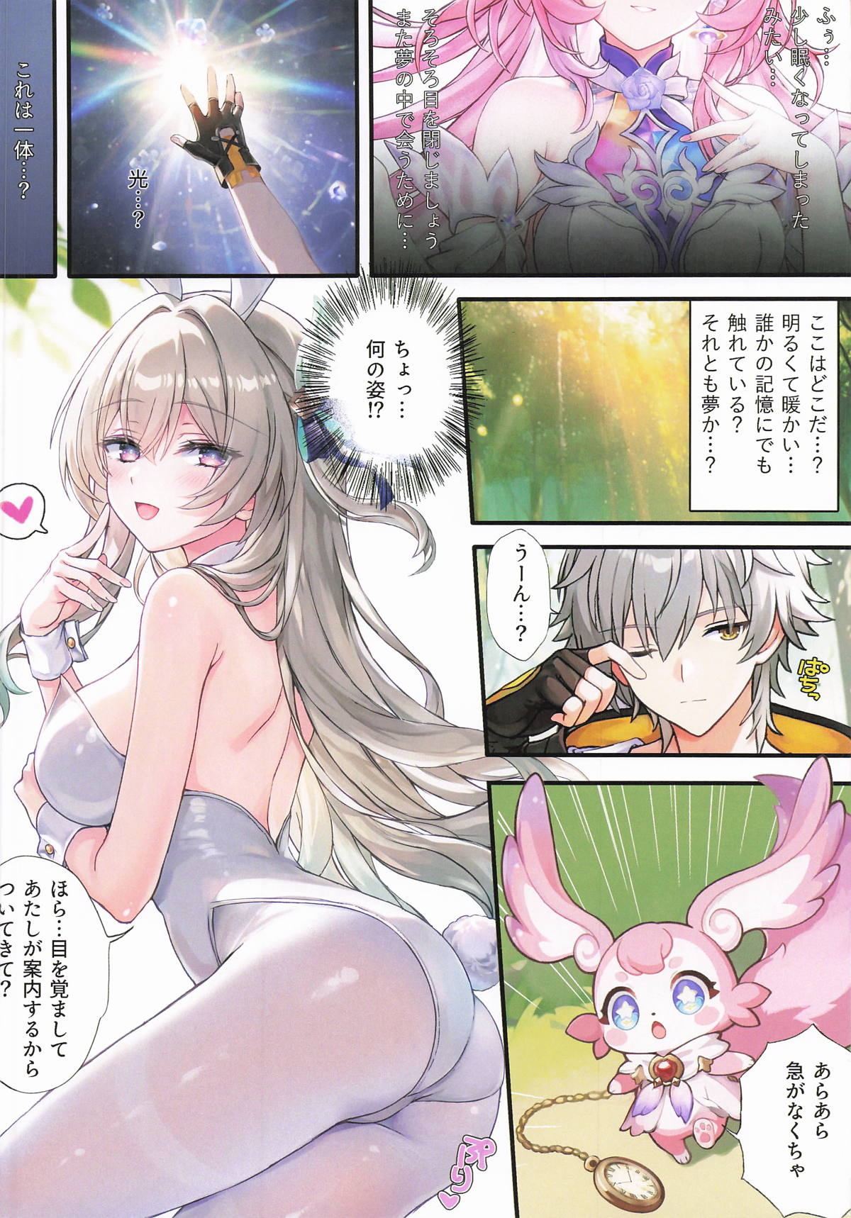 (C107) [Akaneiro (Rimiki, Yakifugu)]Fushigi no Yumeji no Tea Time(Honkai: Star Rail) Page 4