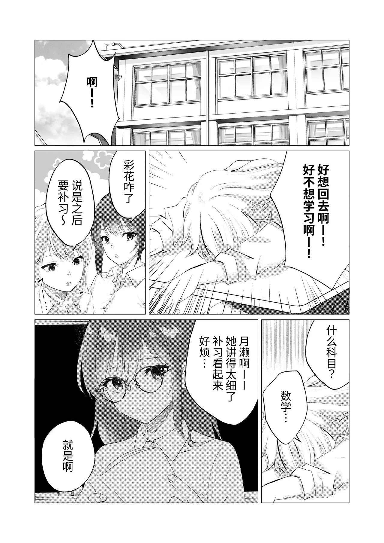 [Toukibi Batake de Tsukamaete (Toukibi)]Sensei, Gohoubi no Kiss kara Hajimeyo? | 老师，从奖励之吻开始吧?[Chinese] [今泉紅太狼] Page 5