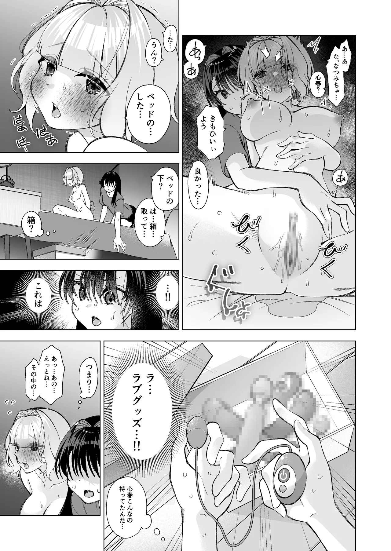 [Sakura Kanmikan (Sakura Manato)]Miwaku no Okusuri Page 16
