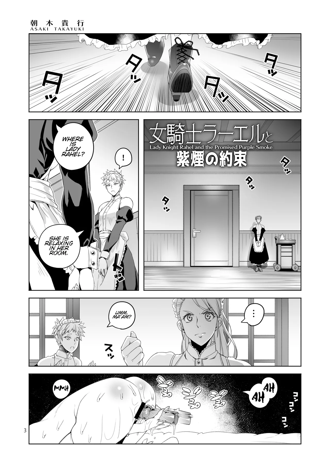 [Asaki Blog Branch Office (Asaki Takayuki)]Onna Kishi Rahel to Shien no Yakusoku - Lady Knight Rahel and the Promised Purple Smoke[English] [CT Scans] [Digital] Page 2