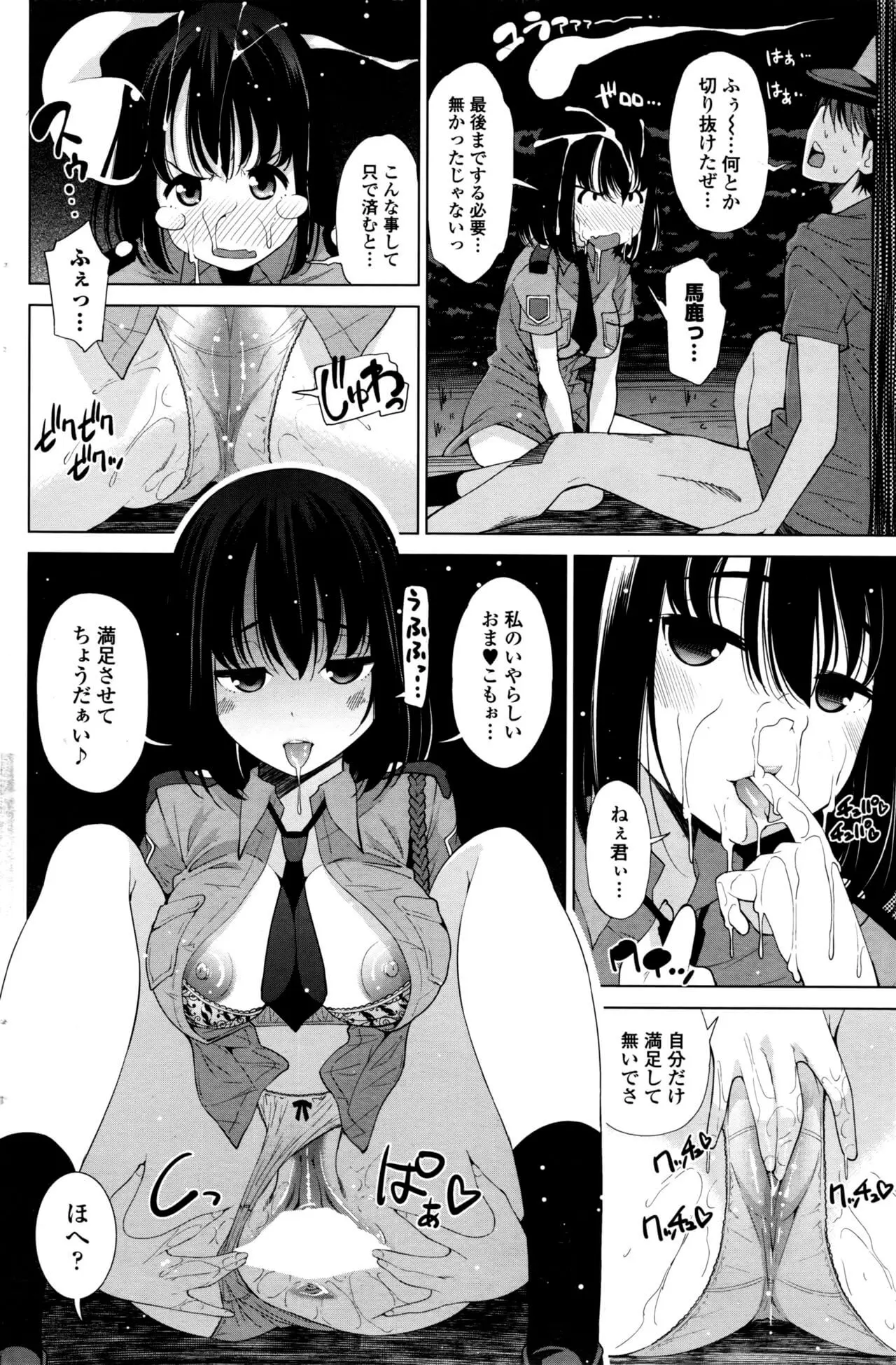 [Maihara Matsuge]Ghost IN the Park[COMIC PENGUIN CLUB CELEB NOVEMBER 2016] Page 8