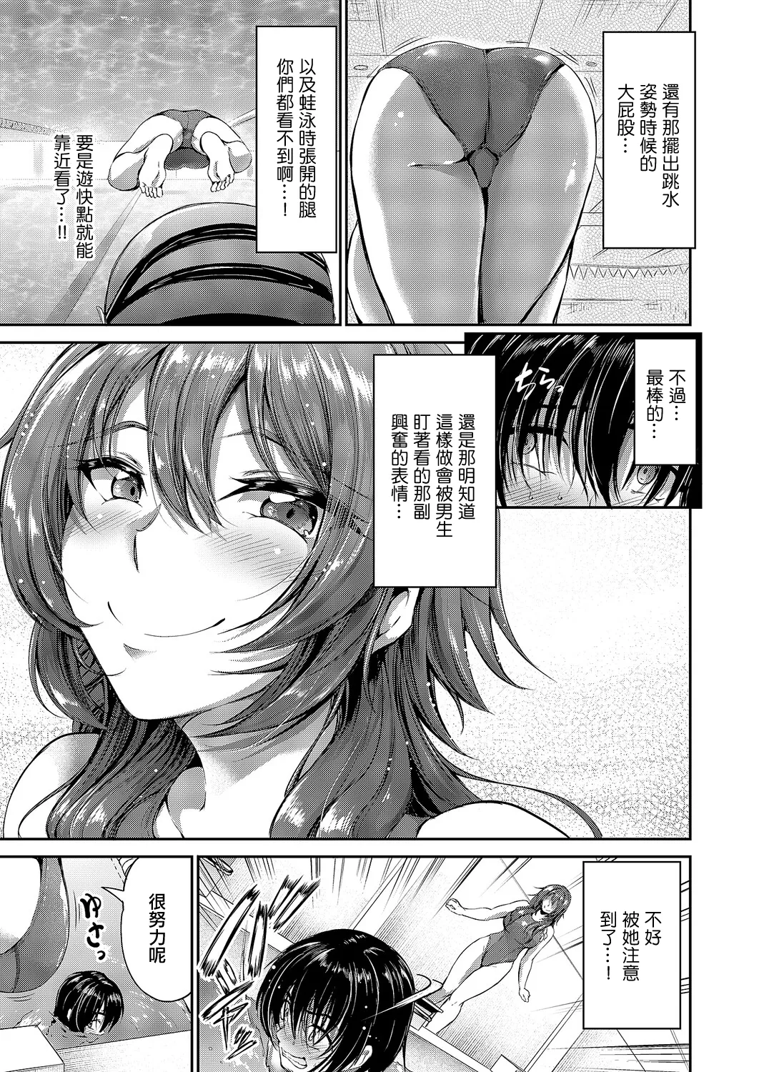[Campbell Gichou]Oumi Kisara wa Manzoku Shitai(COMIC ExE 68) [Chinese] [Digital] Page 3