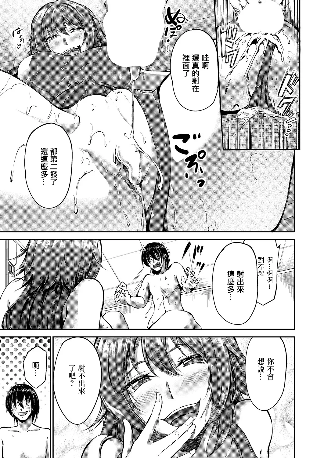 [Campbell Gichou]Oumi Kisara wa Manzoku Shitai(COMIC ExE 68) [Chinese] [Digital] Page 31