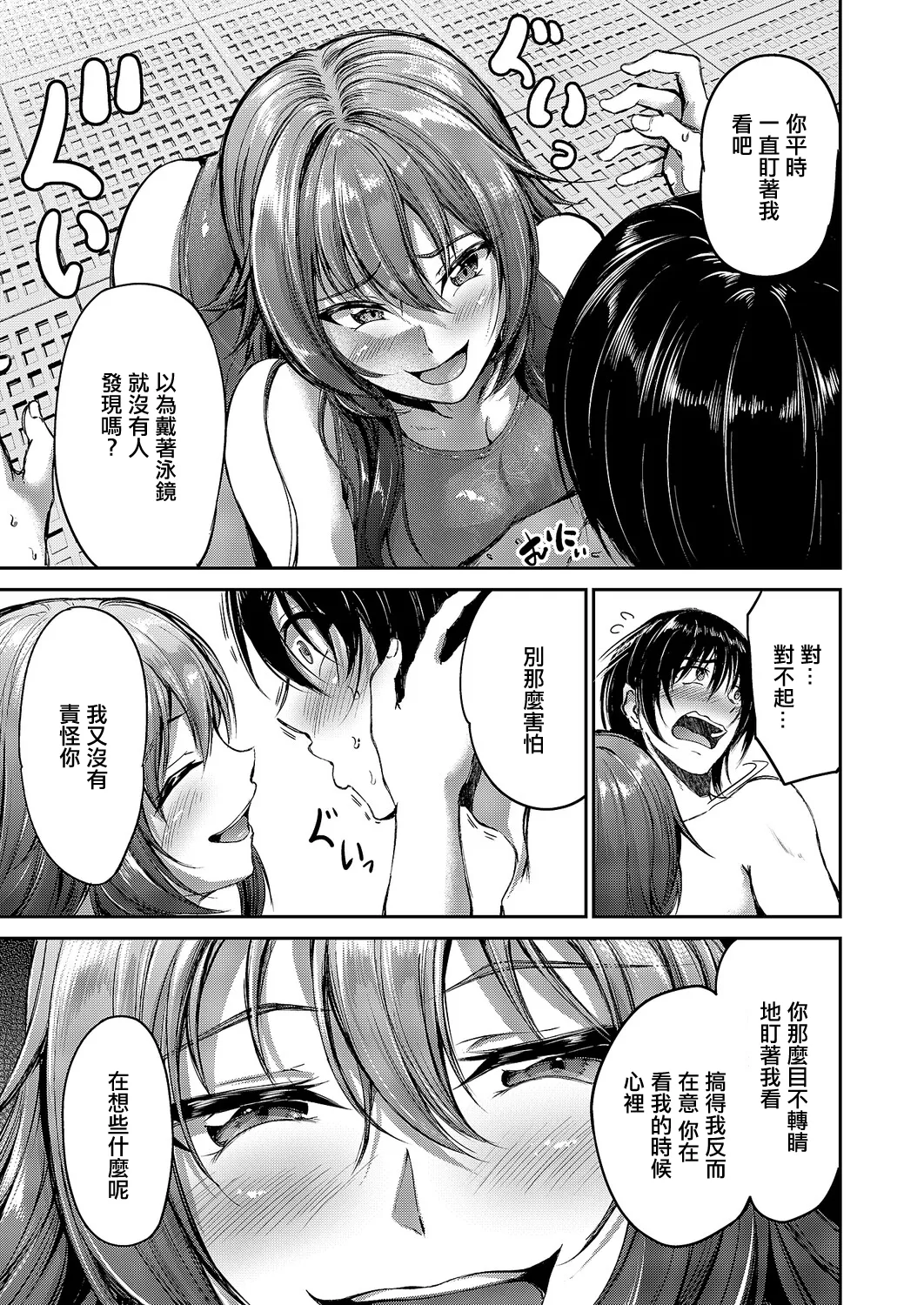 [Campbell Gichou]Oumi Kisara wa Manzoku Shitai(COMIC ExE 68) [Chinese] [Digital] Page 7