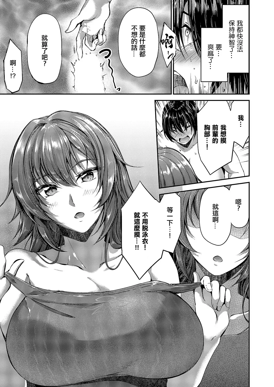 [Campbell Gichou]Oumi Kisara wa Manzoku Shitai(COMIC ExE 68) [Chinese] [Digital] Page 9