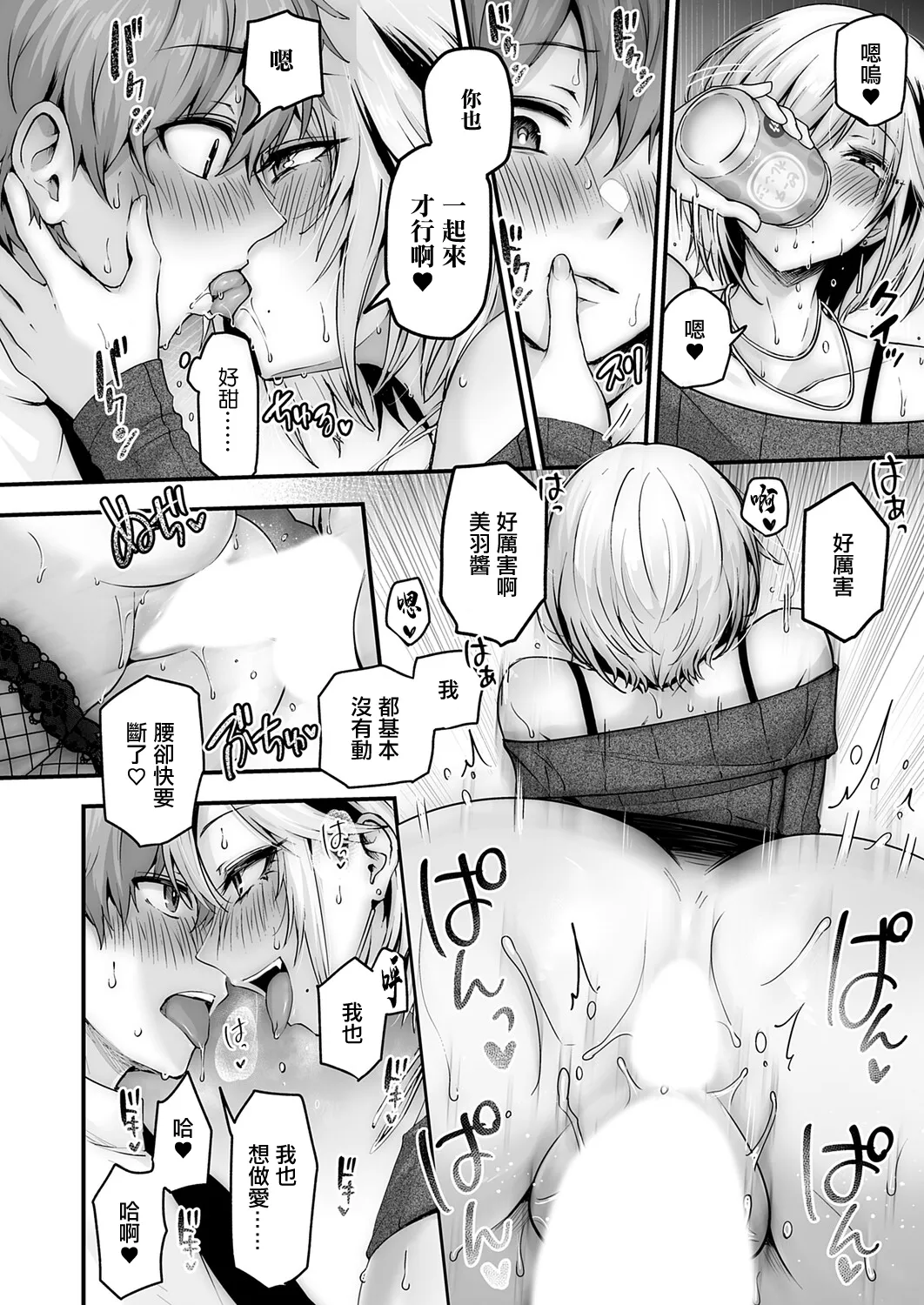 [mirudora]Unlock Desire Case 1 Orochi Miwa ~Yomichi ni Korogaru Chinpo wa Atashi no Mono~(COMIC Magnum Vol. 203) [Chinese] [Digital] Page 16