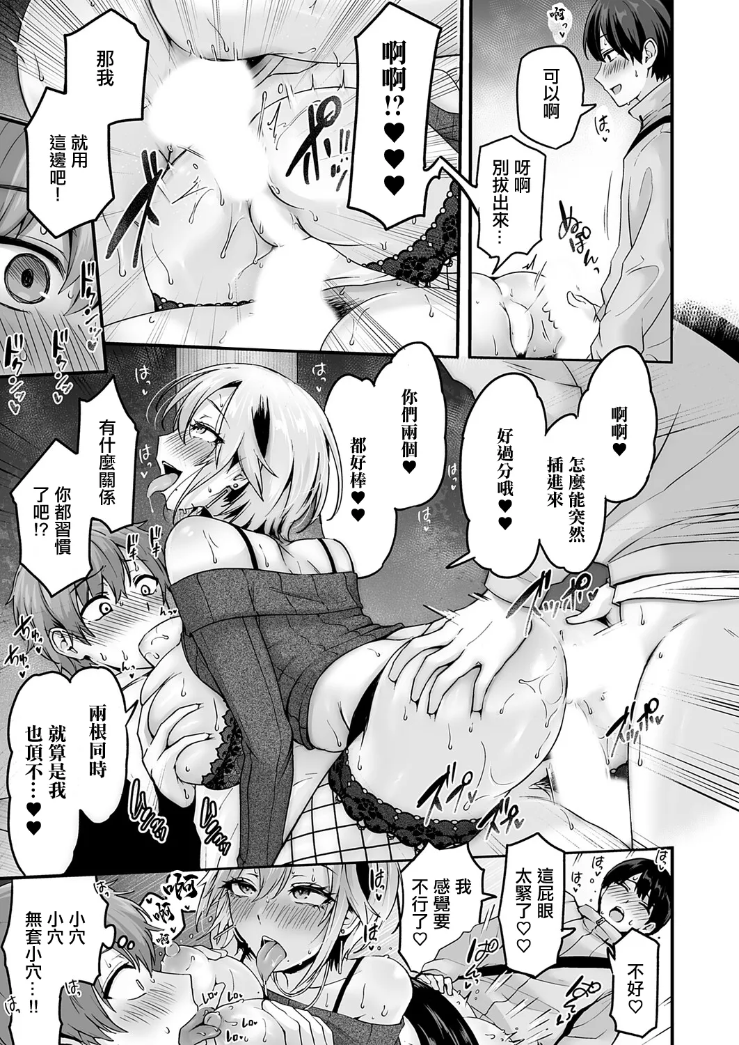 [mirudora]Unlock Desire Case 1 Orochi Miwa ~Yomichi ni Korogaru Chinpo wa Atashi no Mono~(COMIC Magnum Vol. 203) [Chinese] [Digital] Page 17