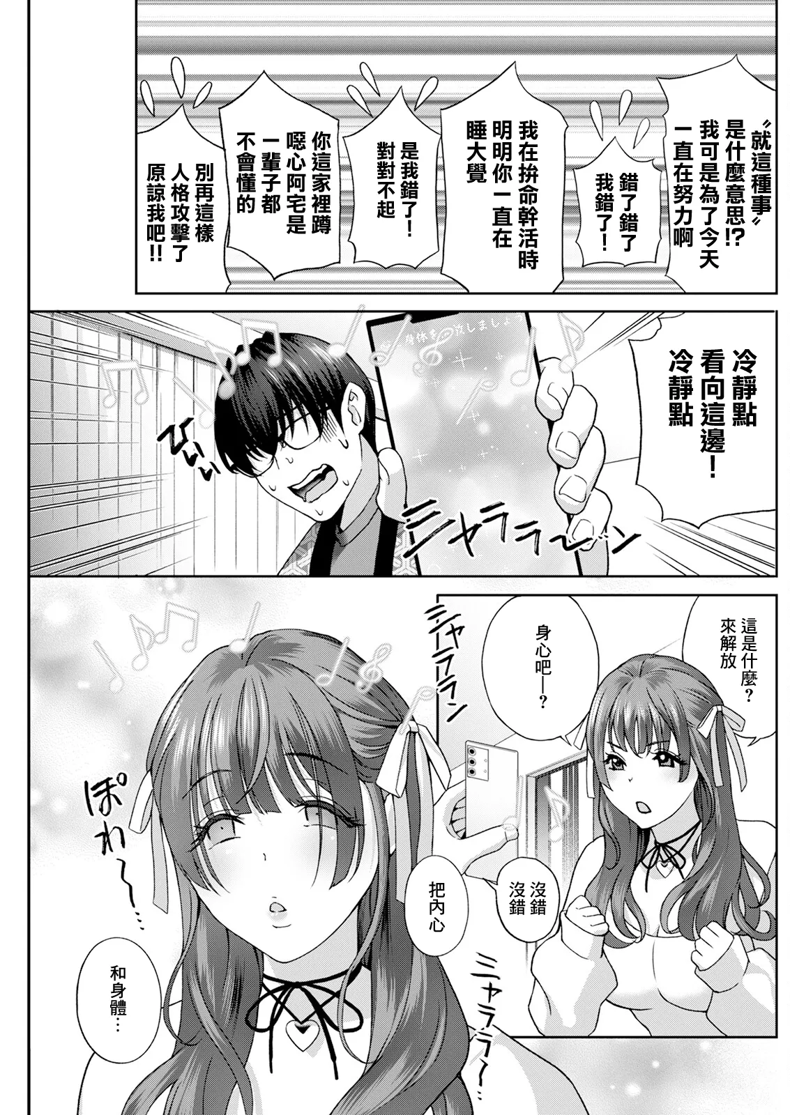 [Drill Murata]Mi~nna Onaho ni Shite Ageru Ch. 3(Action Pizazz 2025-03) [Chinese] [Digital] Page 5