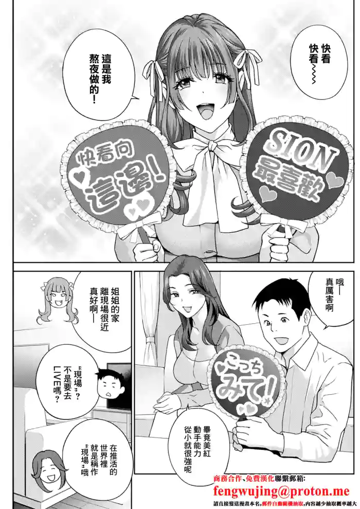 [Drill Murata]Mi~nna Onaho ni Shite Ageru Ch. 3(Action Pizazz 2025-03) [Chinese] [Digital]