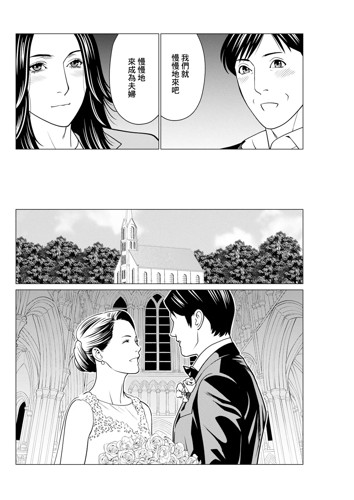 [Takasugi Kou]SAKI 38 Saishuuwa(Action Pizazz 2025-03) [Chinese] [Digital] Page 12