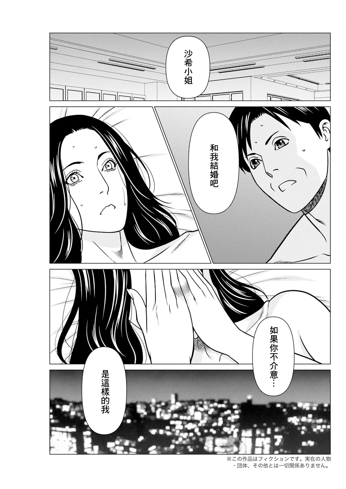 [Takasugi Kou]SAKI 38 Saishuuwa(Action Pizazz 2025-03) [Chinese] [Digital] Page 5