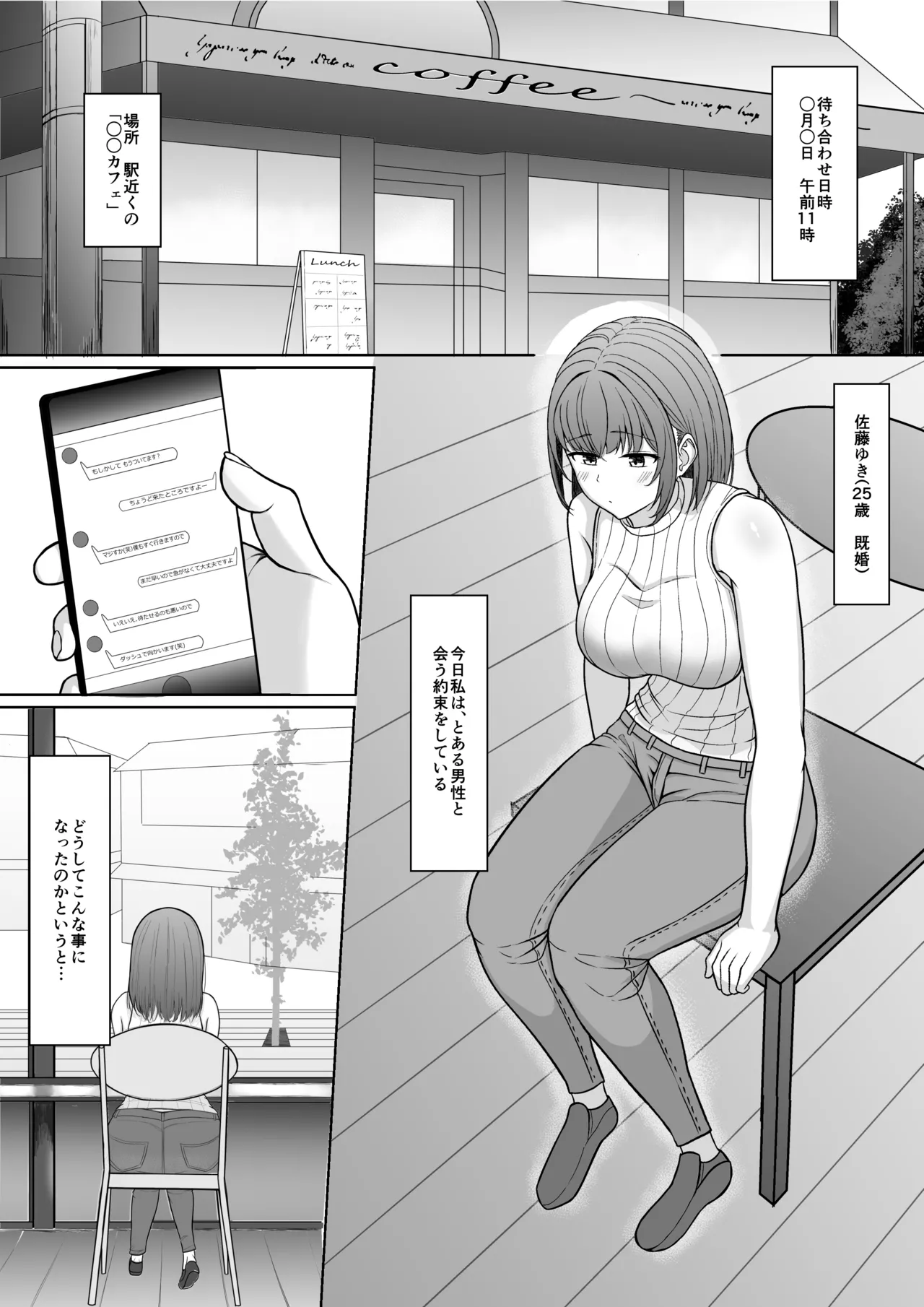 [anchorbell]Hoka no Otoko to no H wo Tanomaremashita[Digital] Page 2