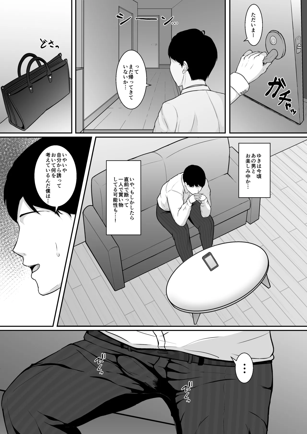 [anchorbell]Hoka no Otoko to no H wo Tanomaremashita[Digital] Page 20