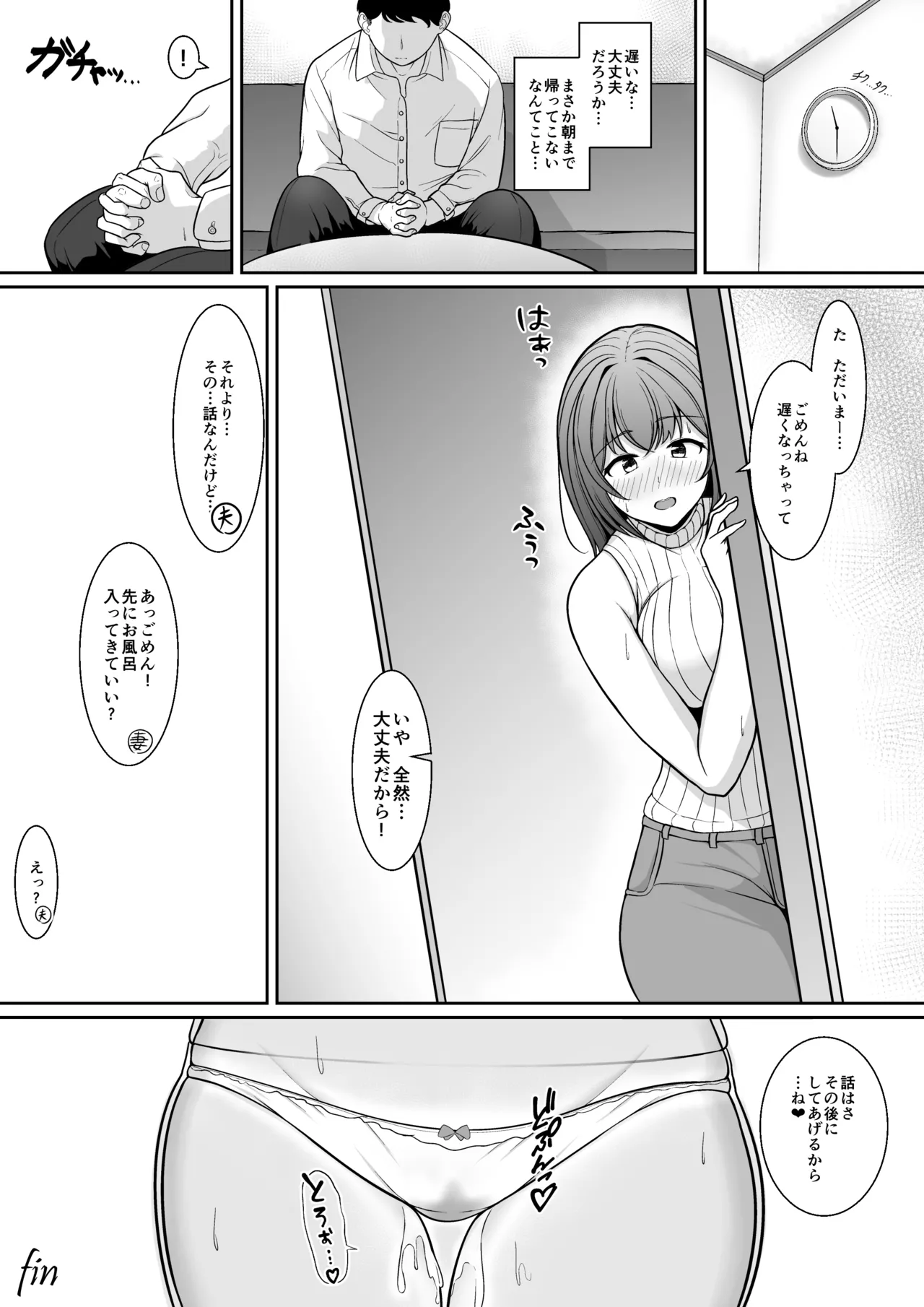 [anchorbell]Hoka no Otoko to no H wo Tanomaremashita[Digital] Page 26