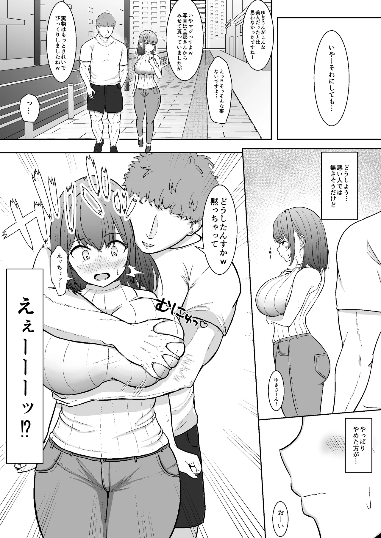 [anchorbell]Hoka no Otoko to no H wo Tanomaremashita[Digital] Page 5