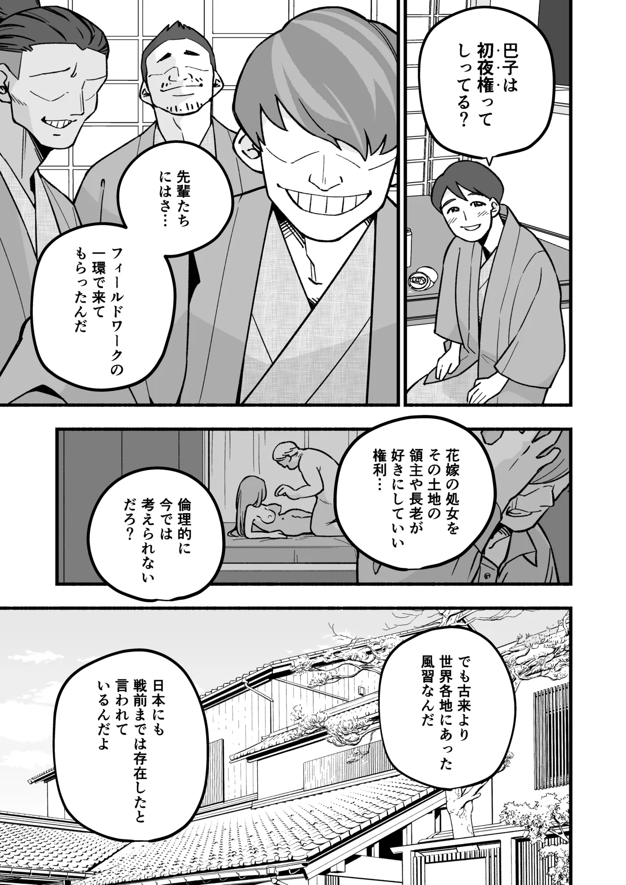 [HazumuKokoro]Mo Shojo Hitozuma Shoya NTRs[Digital] Page 13