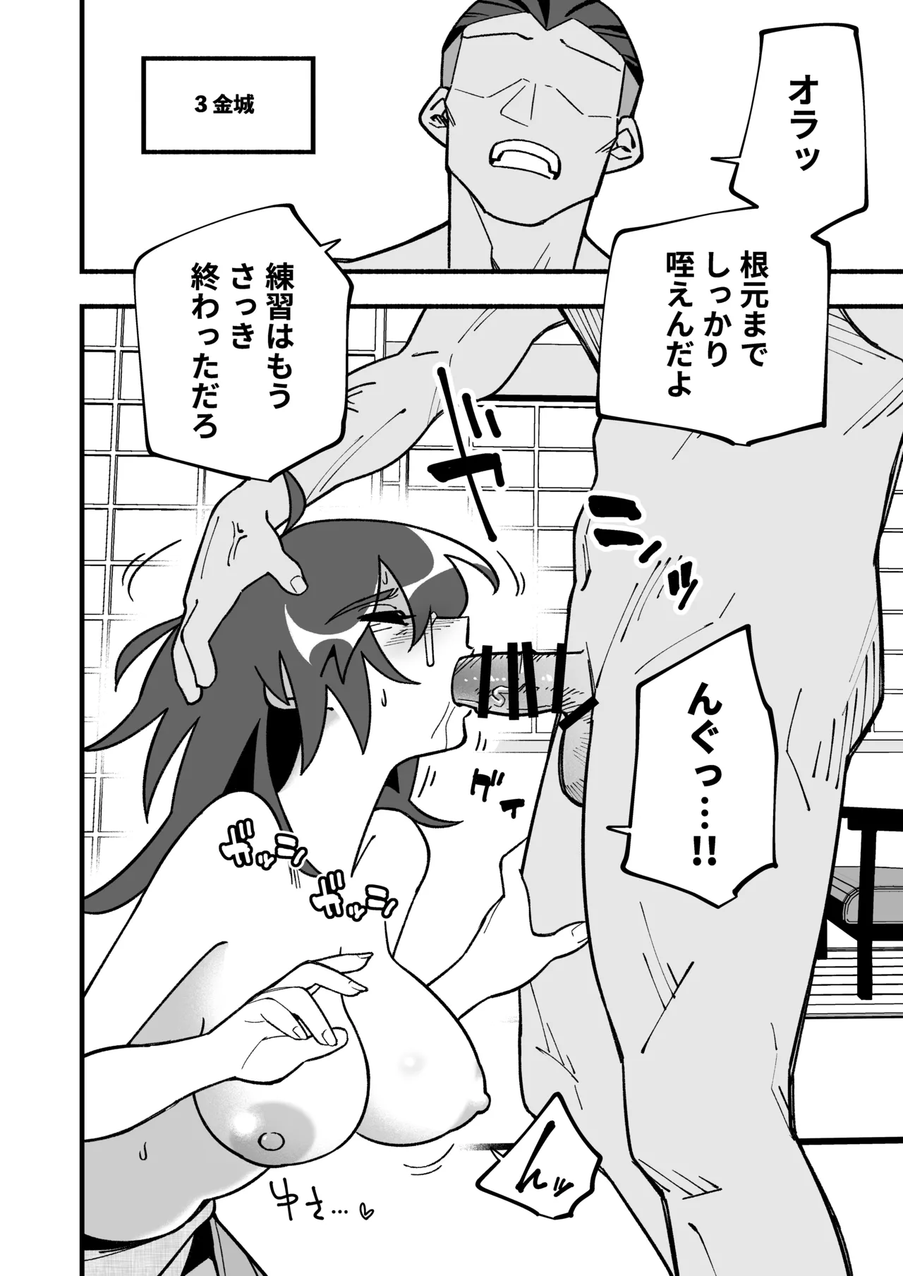 [HazumuKokoro]Mo Shojo Hitozuma Shoya NTRs[Digital] Page 26