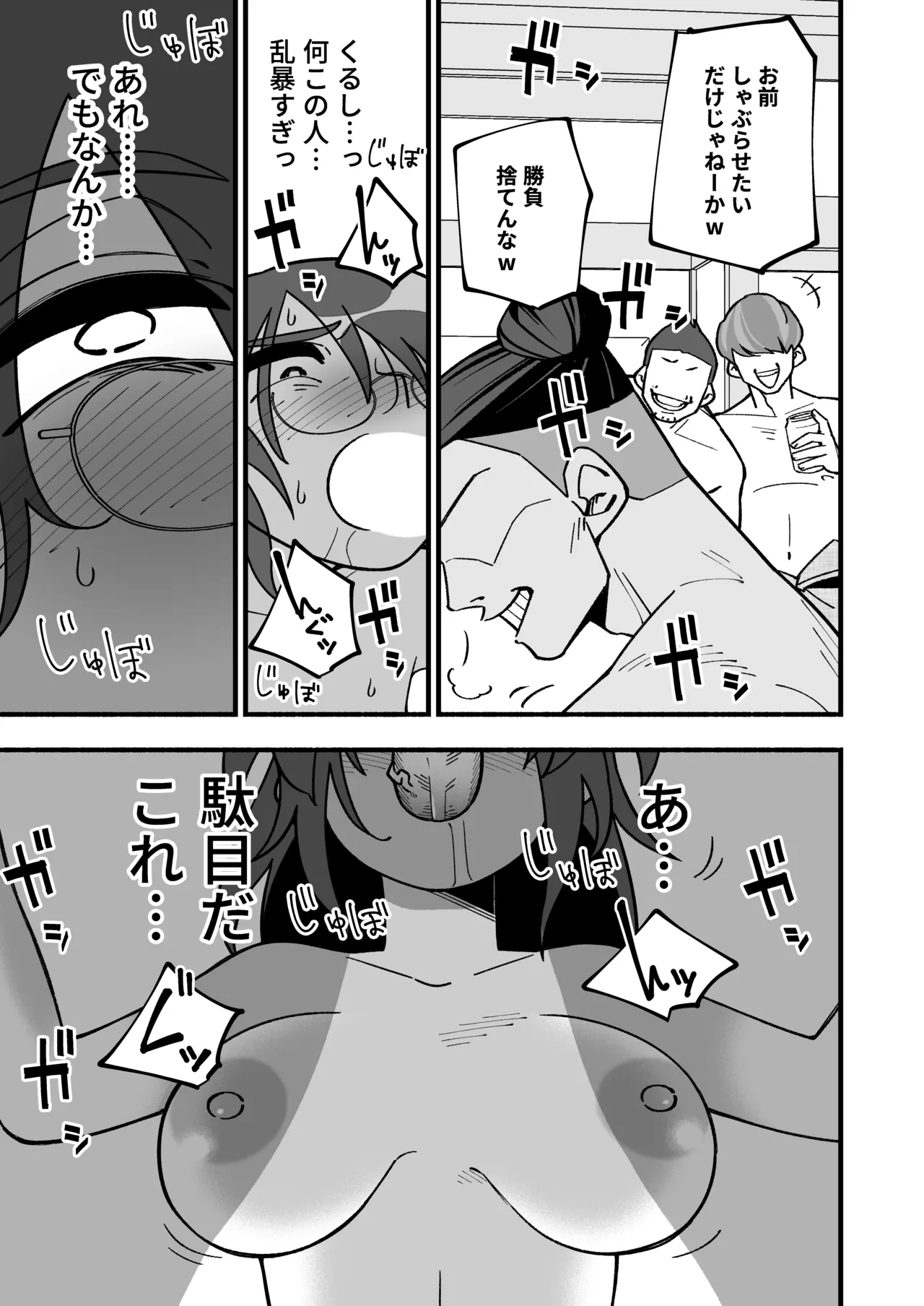 [HazumuKokoro]Mo Shojo Hitozuma Shoya NTRs[Digital] Page 27