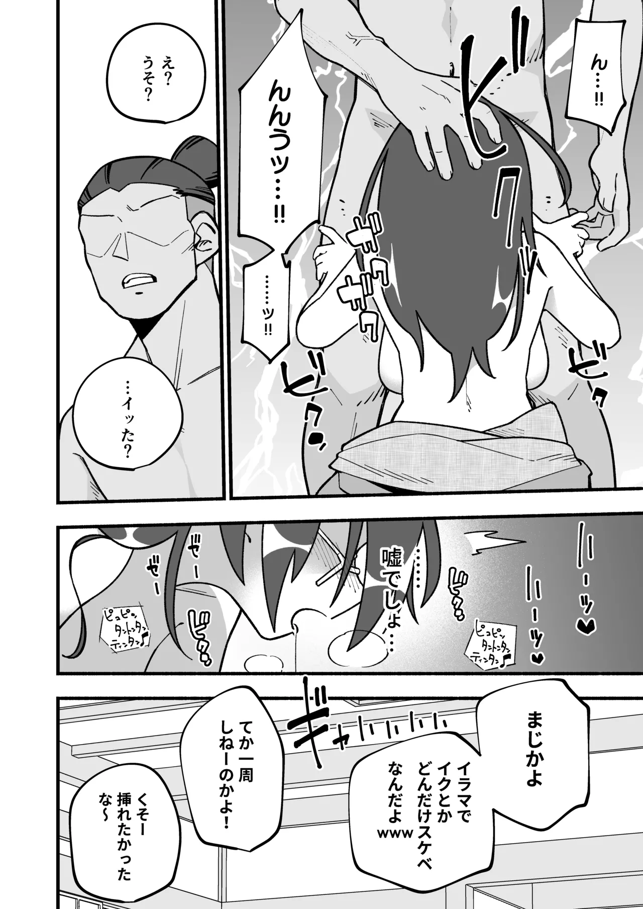 [HazumuKokoro]Mo Shojo Hitozuma Shoya NTRs[Digital] Page 28
