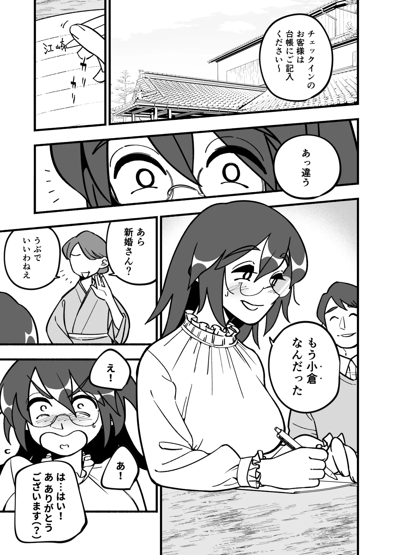 [HazumuKokoro]Mo Shojo Hitozuma Shoya NTRs[Digital] Page 3