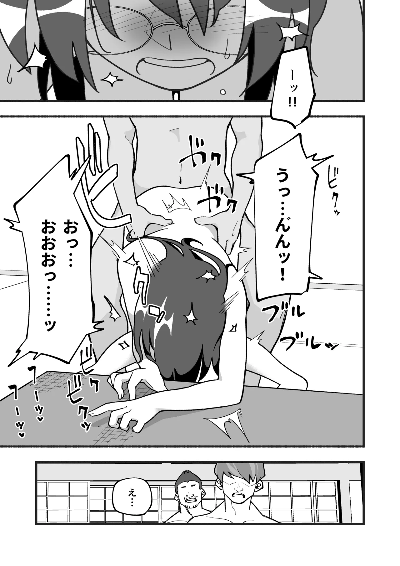 [HazumuKokoro]Mo Shojo Hitozuma Shoya NTRs[Digital] Page 31