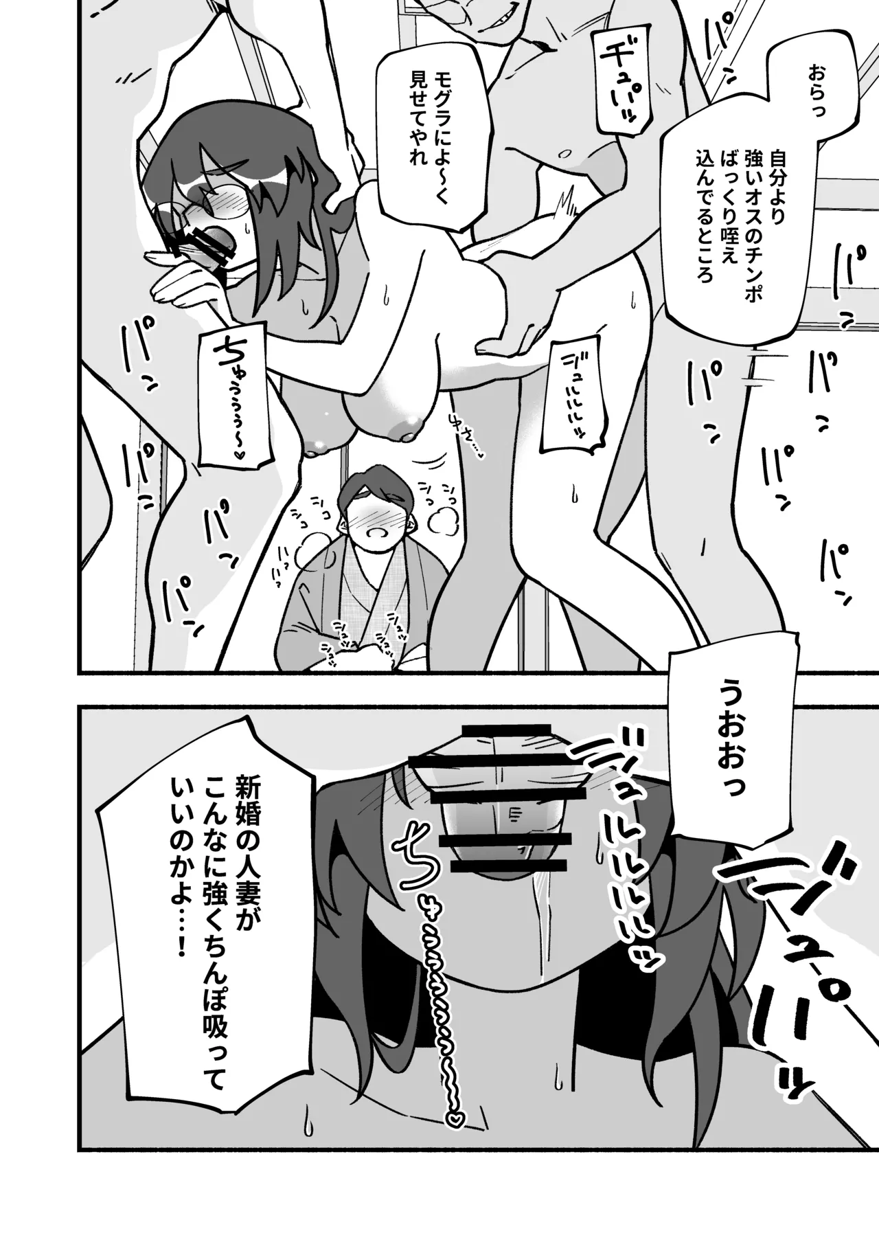 [HazumuKokoro]Mo Shojo Hitozuma Shoya NTRs[Digital] Page 36