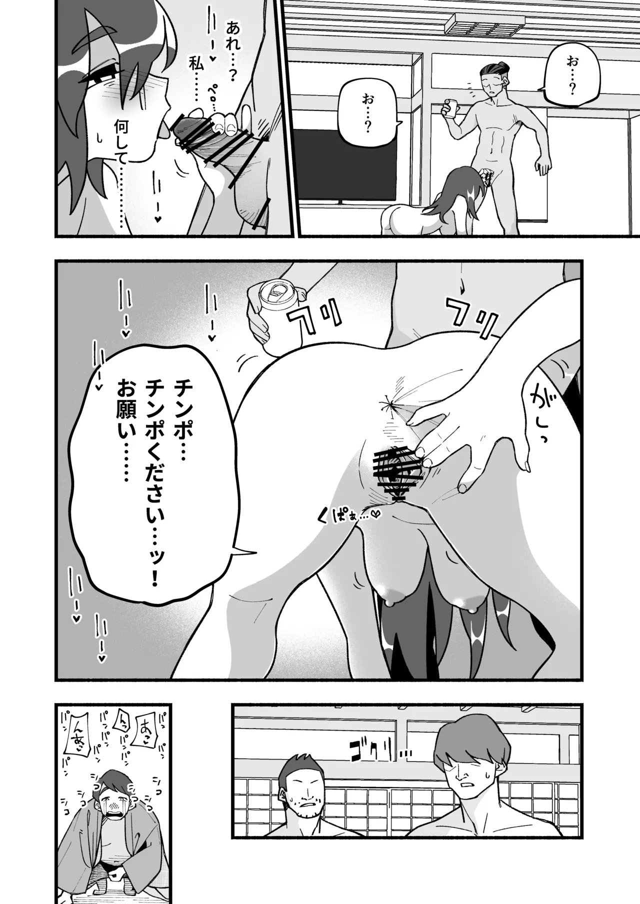[HazumuKokoro]Mo Shojo Hitozuma Shoya NTRs[Digital] Page 44