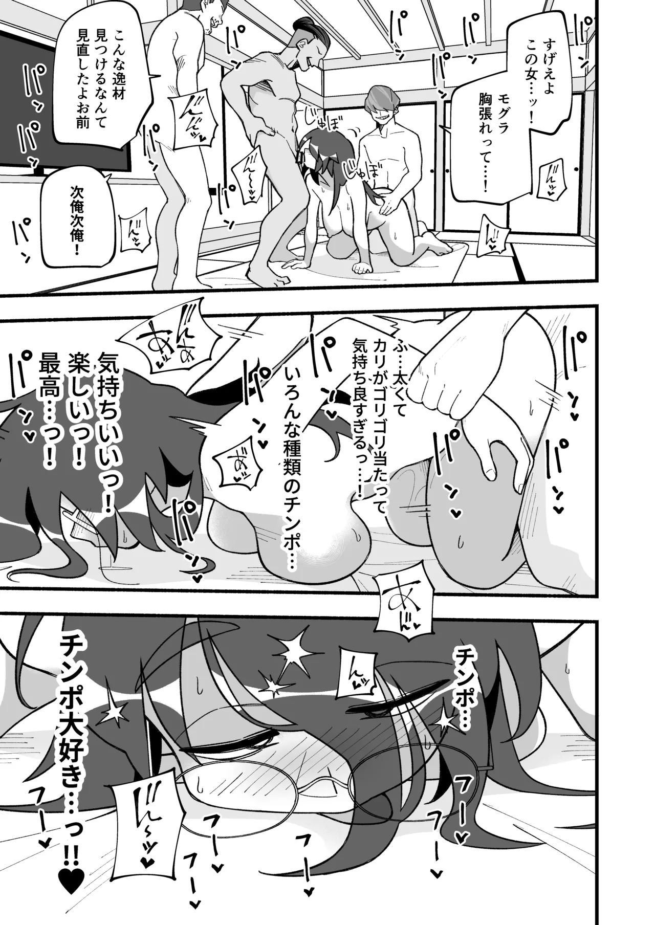 [HazumuKokoro]Mo Shojo Hitozuma Shoya NTRs[Digital] Page 45