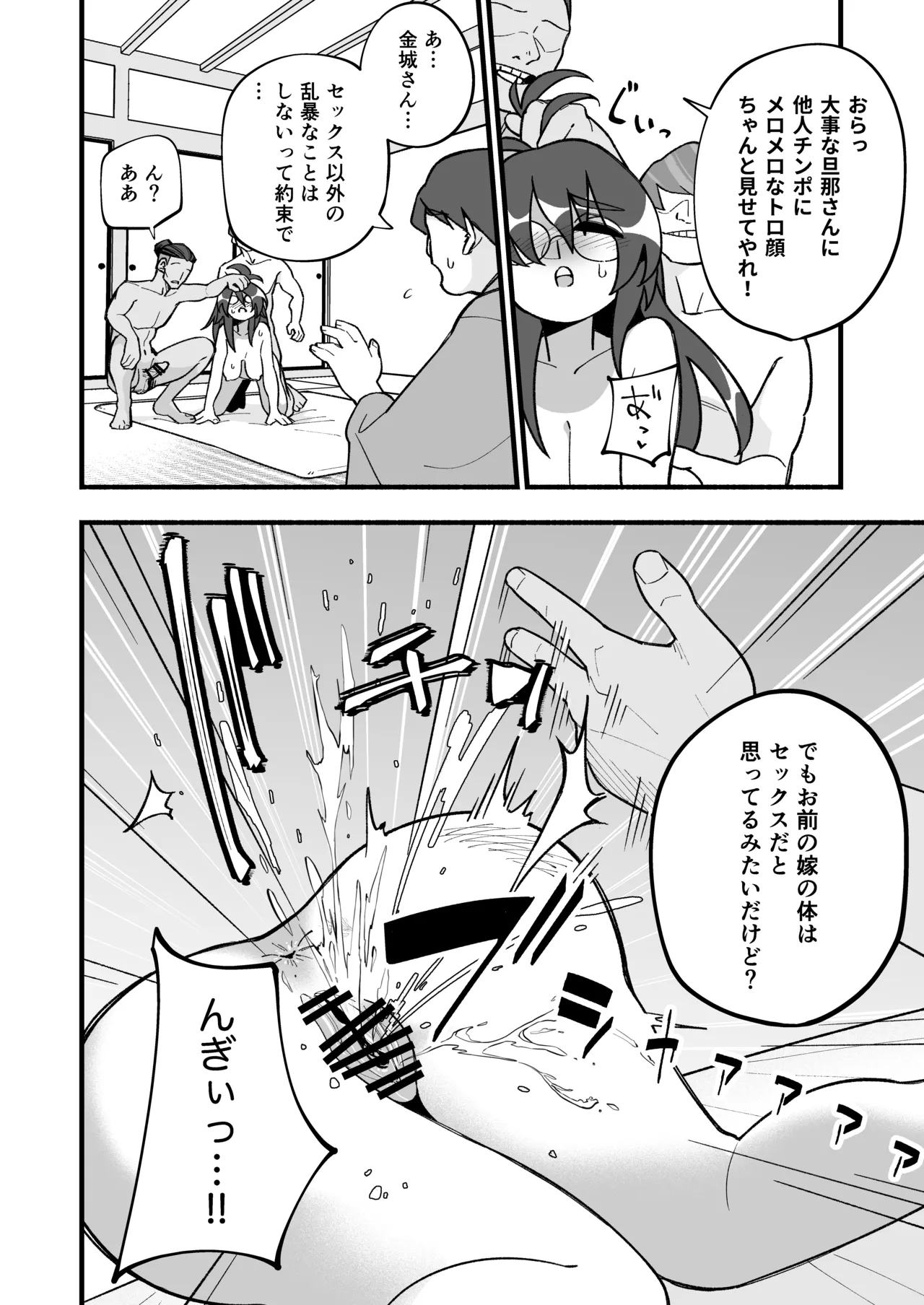 [HazumuKokoro]Mo Shojo Hitozuma Shoya NTRs[Digital] Page 46