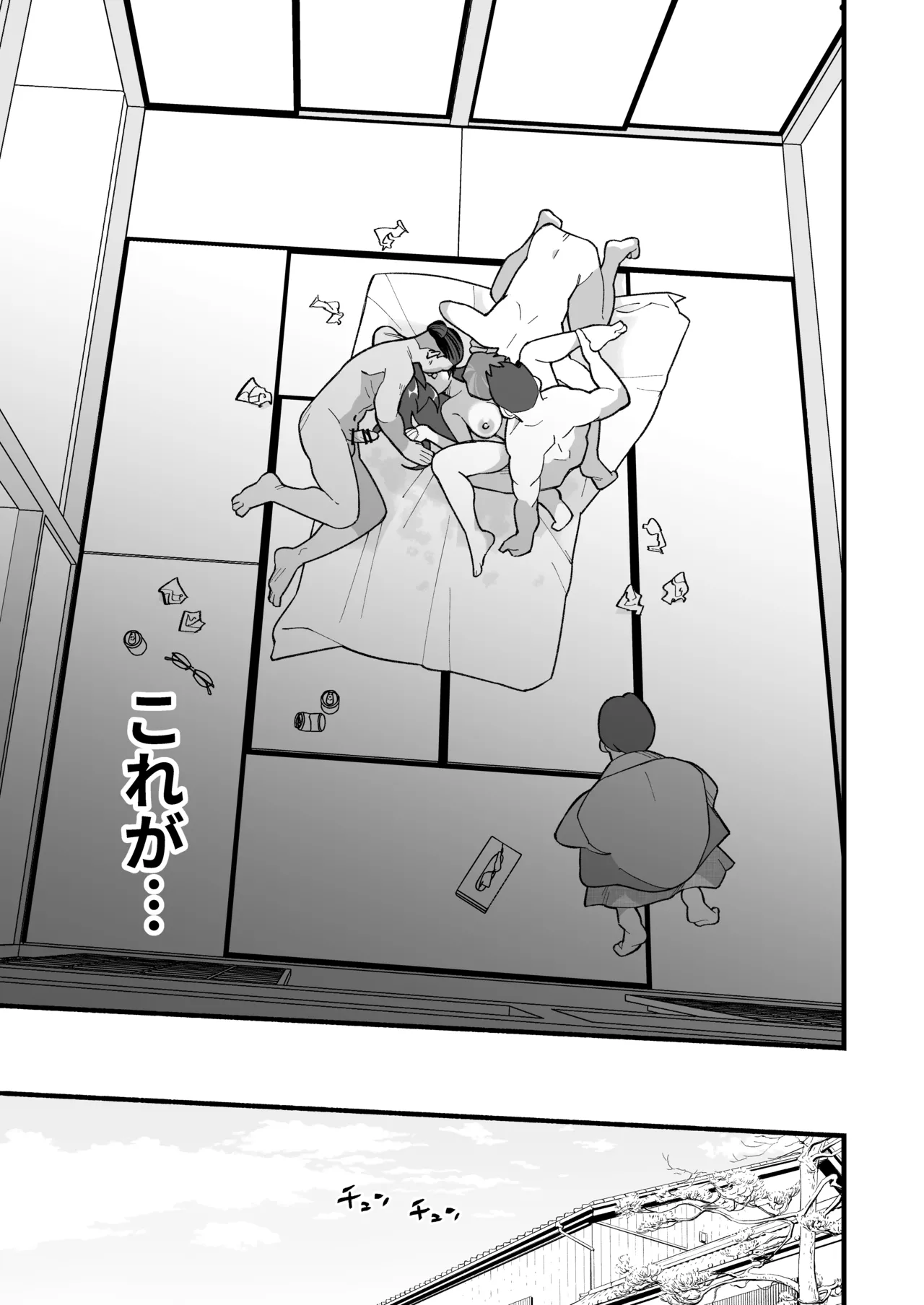 [HazumuKokoro]Mo Shojo Hitozuma Shoya NTRs[Digital] Page 49