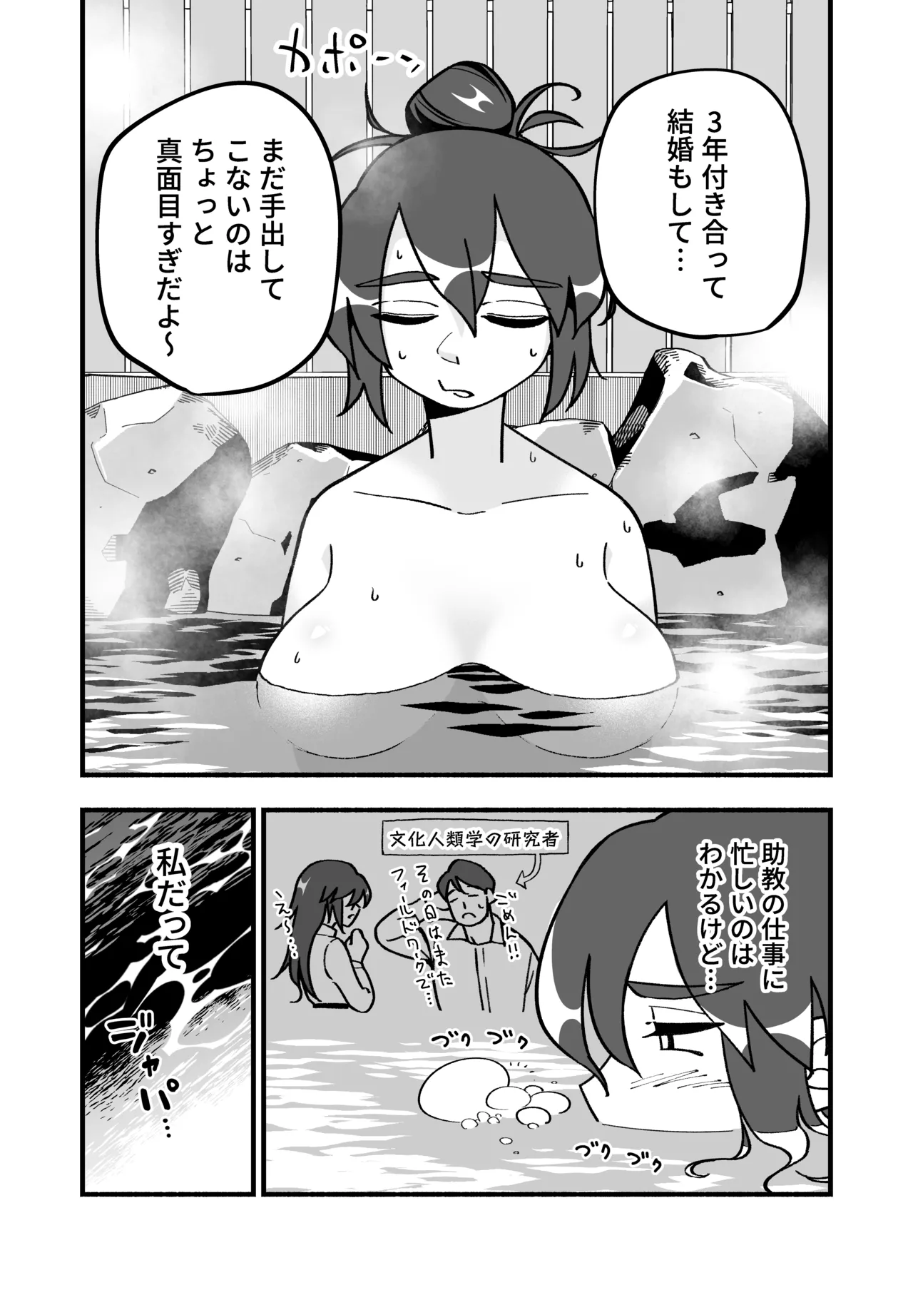 [HazumuKokoro]Mo Shojo Hitozuma Shoya NTRs[Digital] Page 6