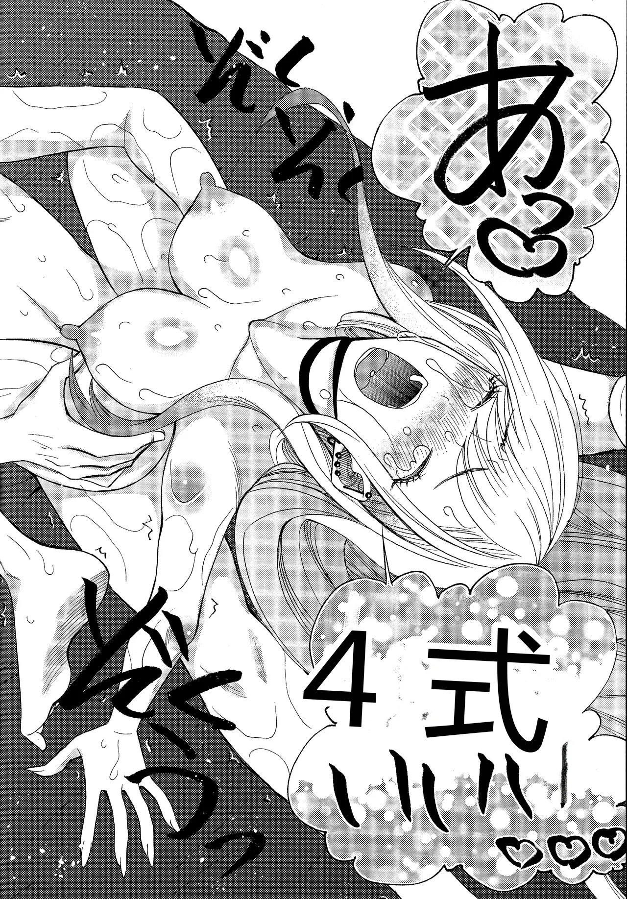 (C99) [KNIFE EDGE (Hoshitsuki Neon.)]Ano Bisque Doll ga xx o Suru(Sono Bisque Doll wa Koi o Suru) [Chinese] [RATKING機翻] Page 18