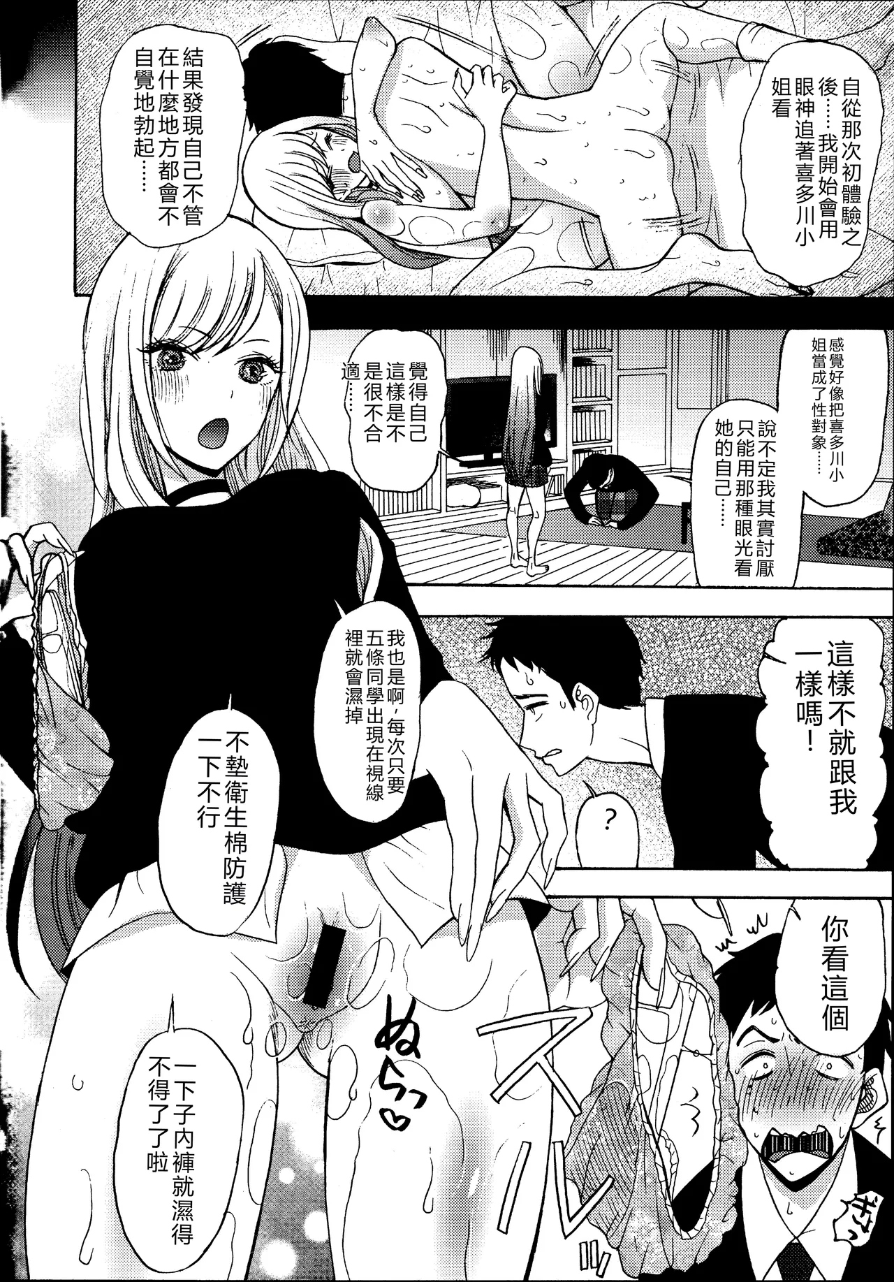 (C99) [KNIFE EDGE (Hoshitsuki Neon.)]Ano Bisque Doll ga xx o Suru(Sono Bisque Doll wa Koi o Suru) [Chinese] [RATKING機翻] Page 4