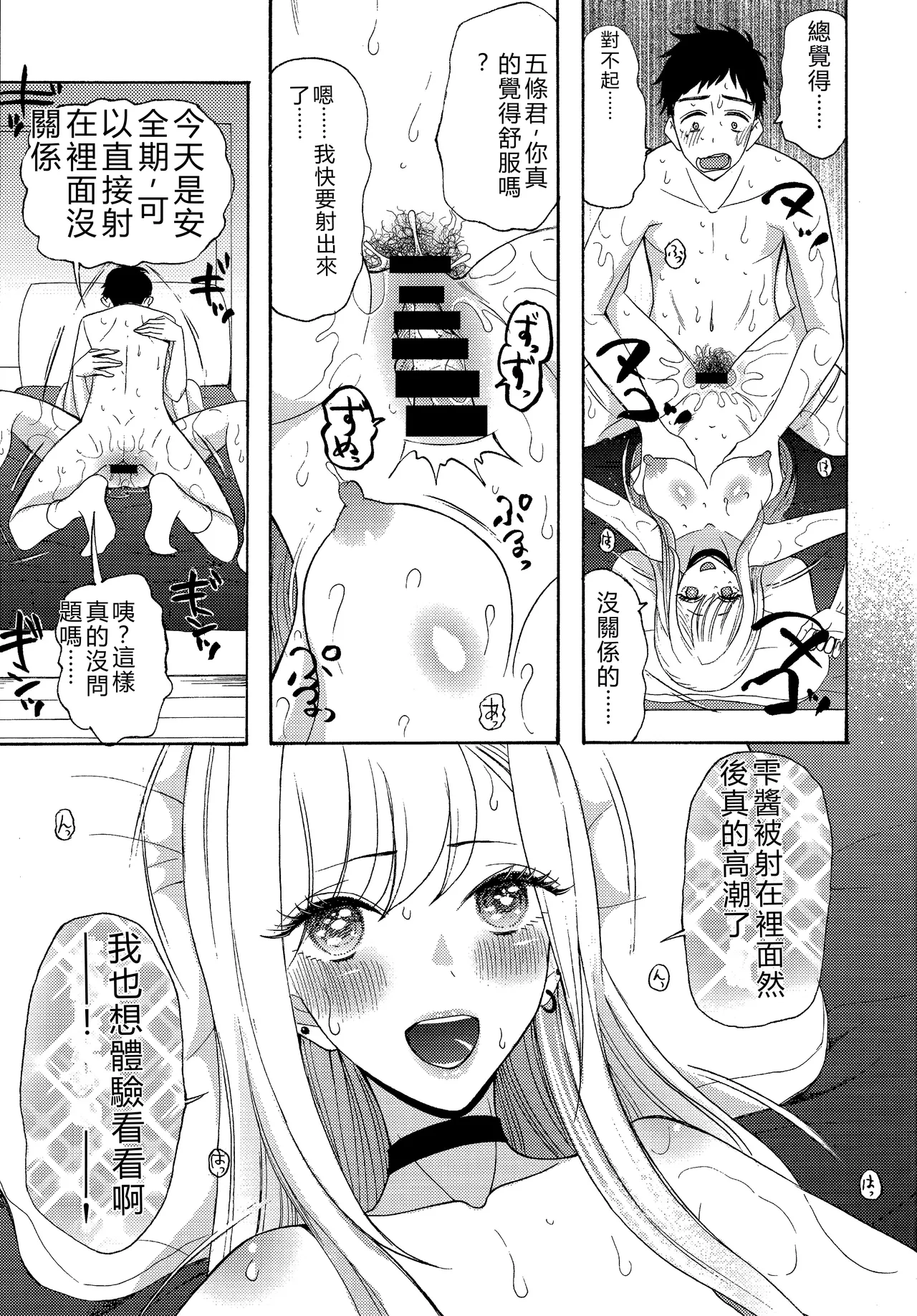 (C99) [KNIFE EDGE (Hoshitsuki Neon.)]Ano Bisque Doll ga xx o Suru(Sono Bisque Doll wa Koi o Suru) [Chinese] [RATKING機翻] Page 9