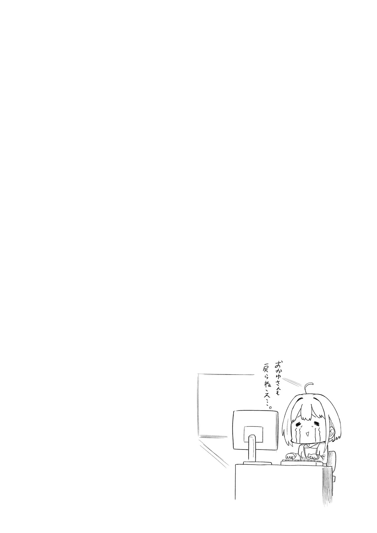 [UU-ZONE (NUEZOU)]SOFS(Oozora Subaru, Nekomata Okayu) [Digital] [English] [Aishi21] [Decensored] Page 33