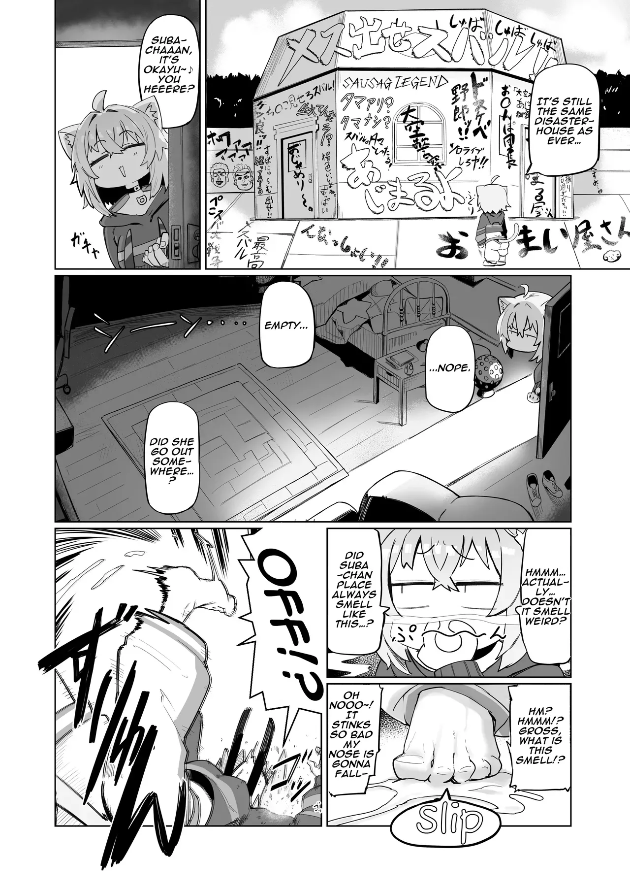 [UU-ZONE (NUEZOU)]SOFS(Oozora Subaru, Nekomata Okayu) [Digital] [English] [Aishi21] [Decensored] Page 6