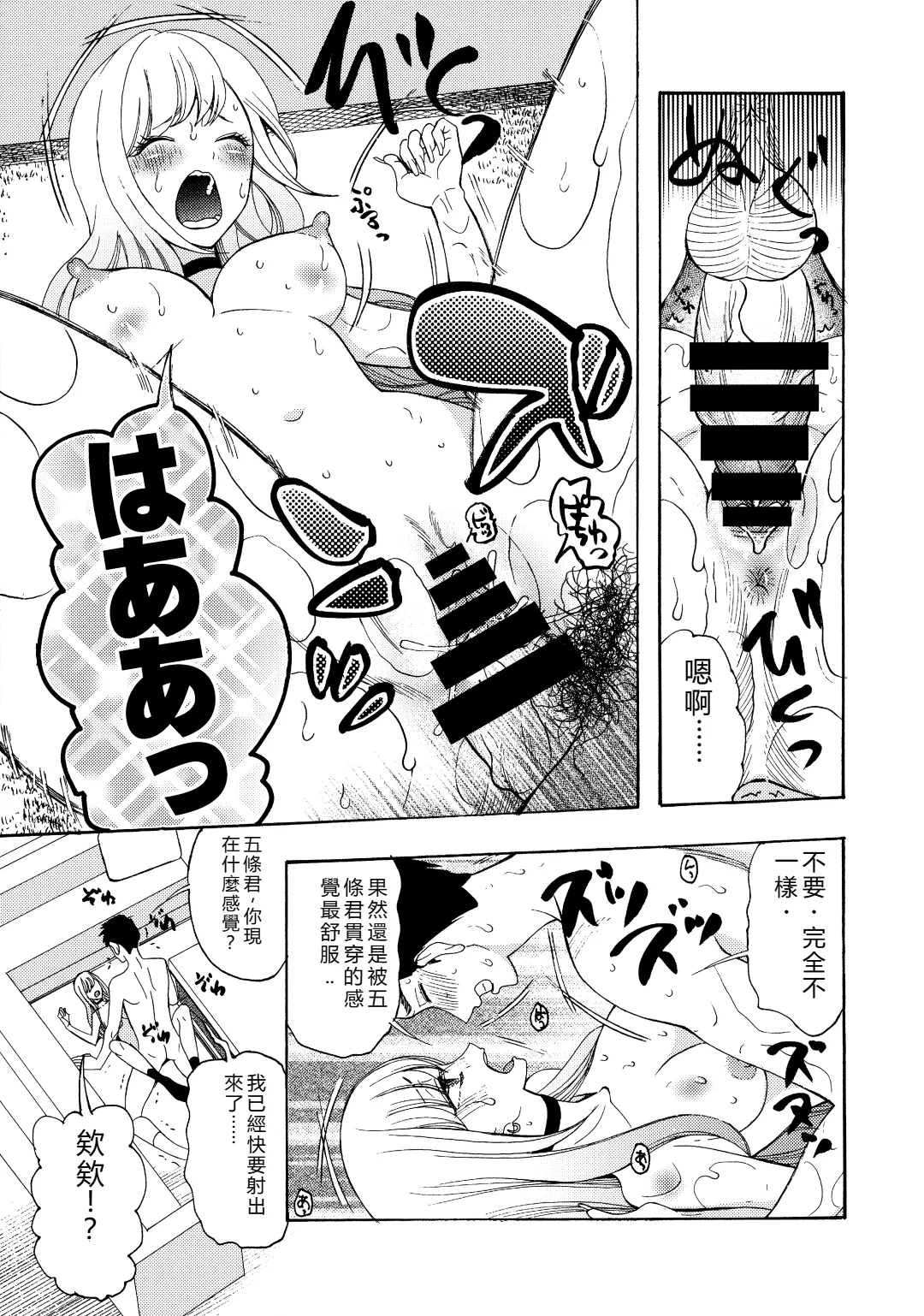 (C100) [KNIFE EDGE (Hoshitsuki Neon.)]Sono Bisque Doll ga xx o Suru(Sono Bisque Doll wa Koi o Suru) [Chinese] [RATKING機翻] Page 2