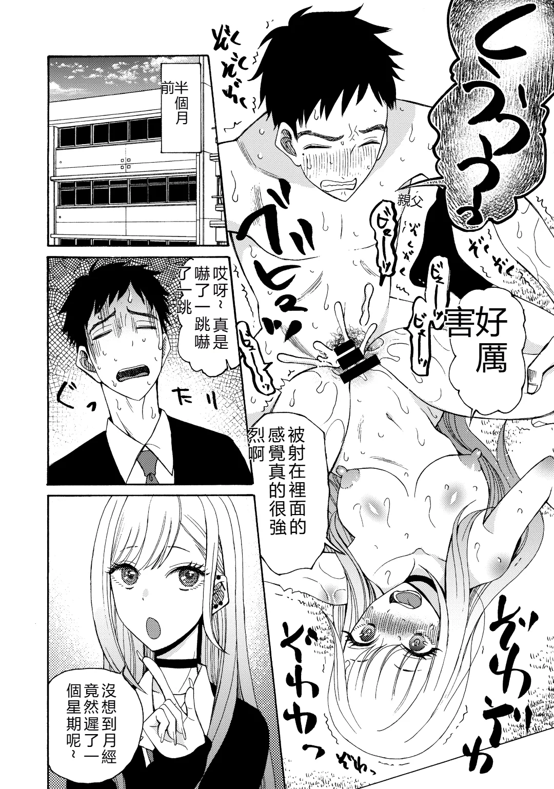(C100) [KNIFE EDGE (Hoshitsuki Neon.)]Sono Bisque Doll ga xx o Suru(Sono Bisque Doll wa Koi o Suru) [Chinese] [RATKING機翻] Page 3