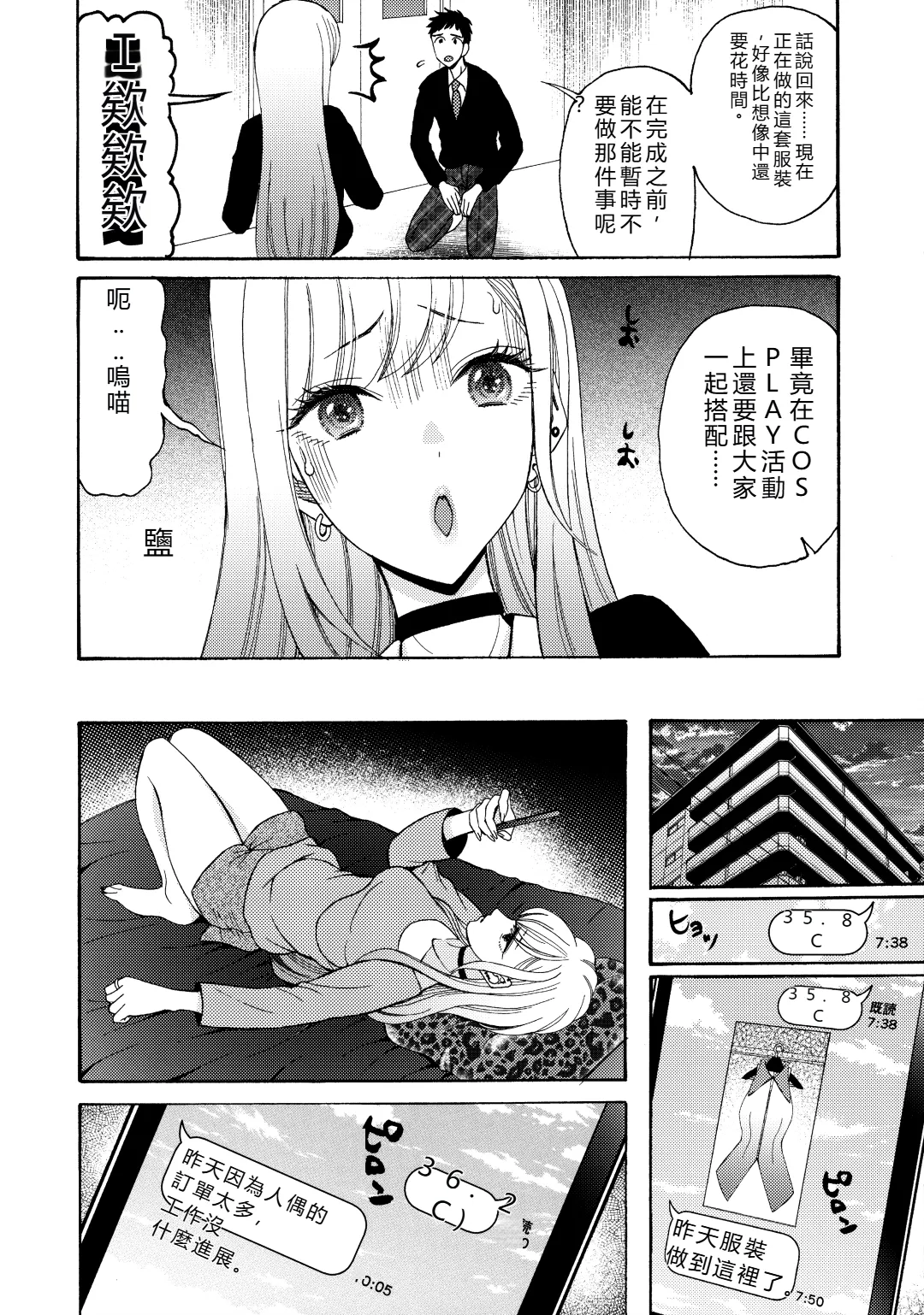 (C100) [KNIFE EDGE (Hoshitsuki Neon.)]Sono Bisque Doll ga xx o Suru(Sono Bisque Doll wa Koi o Suru) [Chinese] [RATKING機翻] Page 5