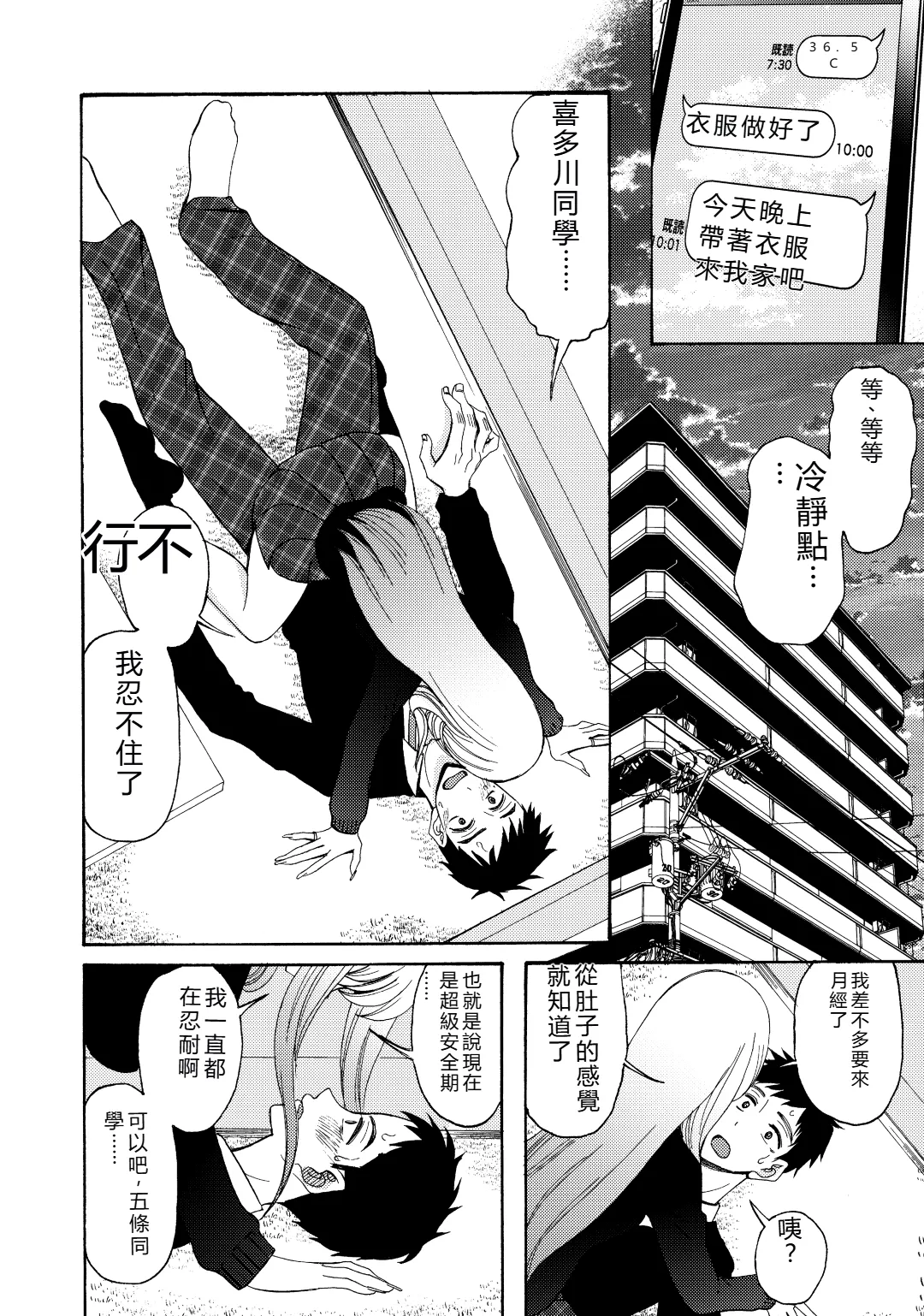 (C100) [KNIFE EDGE (Hoshitsuki Neon.)]Sono Bisque Doll ga xx o Suru(Sono Bisque Doll wa Koi o Suru) [Chinese] [RATKING機翻] Page 7