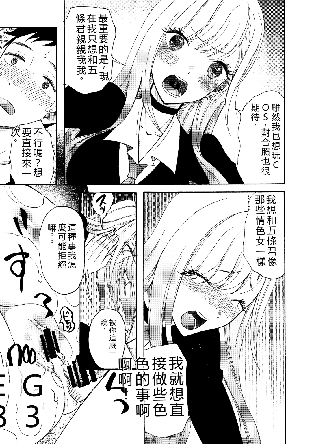 (C100) [KNIFE EDGE (Hoshitsuki Neon.)]Sono Bisque Doll ga xx o Suru(Sono Bisque Doll wa Koi o Suru) [Chinese] [RATKING機翻] Page 8